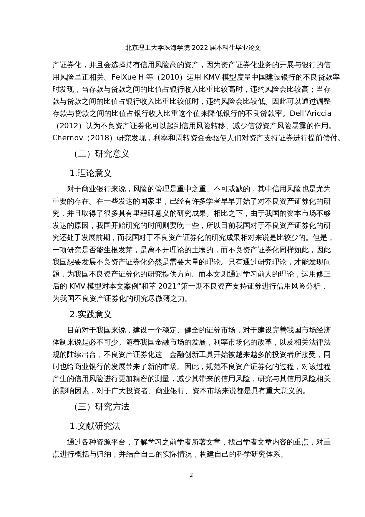 不良资产证券化信用风险分析&mdash;&mdash;以和萃2021第一期为例-15308字.docx 第6页