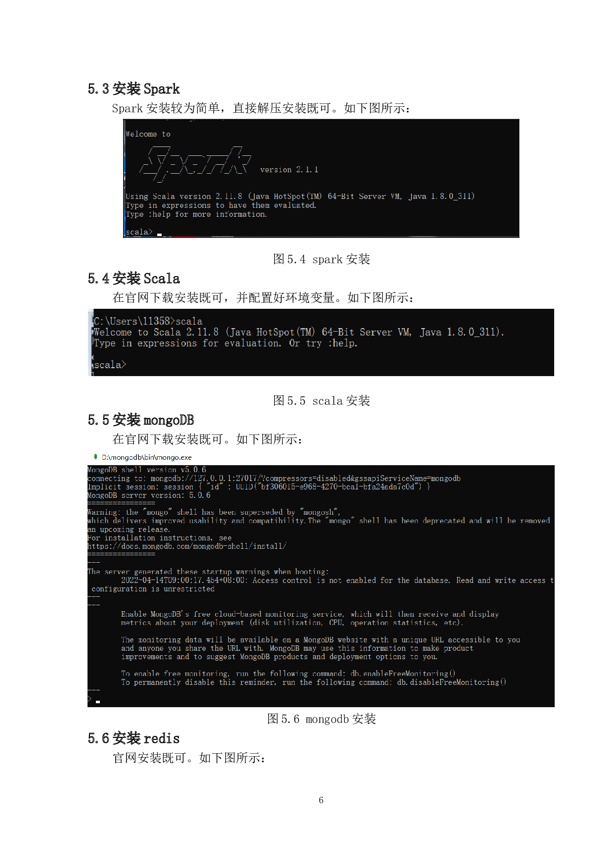基于大数据的商品推荐系统的设计与实现-12282字.doc 第10页