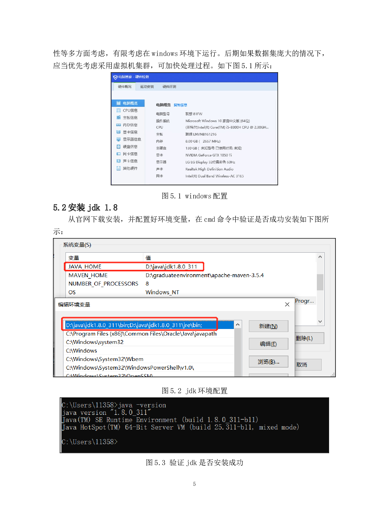 基于大数据的商品推荐系统的设计与实现-12282字.doc 第9页