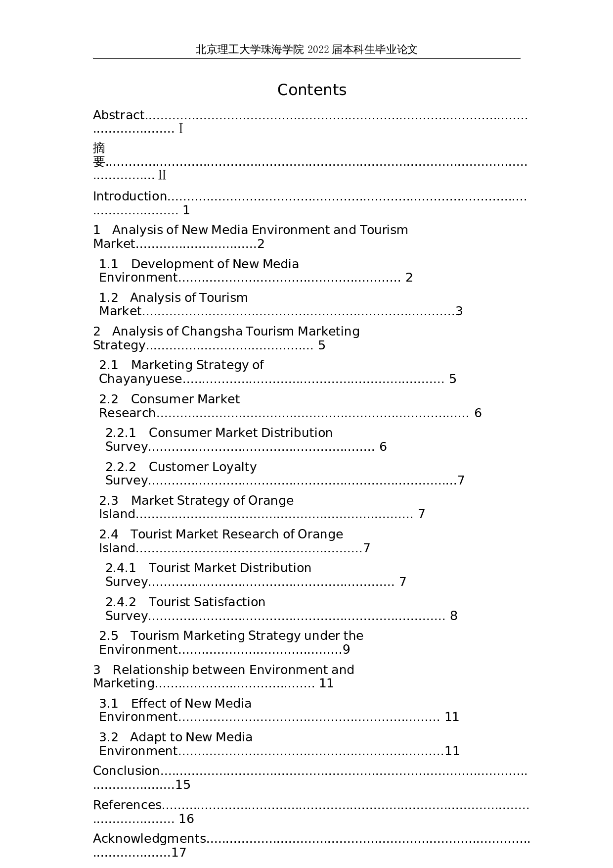 新媒体环境下我国旅游市场营销策略分析&mdash;&mdash;以湖南长沙为例-6676字.docx 第3页