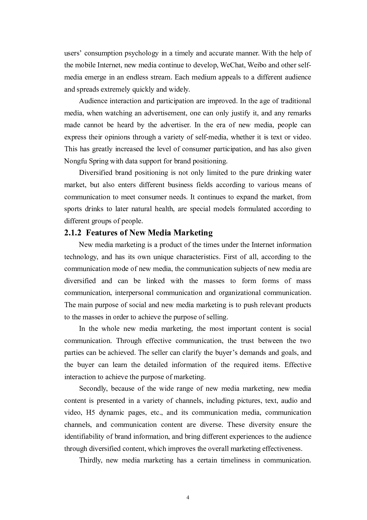 新媒体时代下农夫山泉的营销策略探析-6097字.doc 第8页