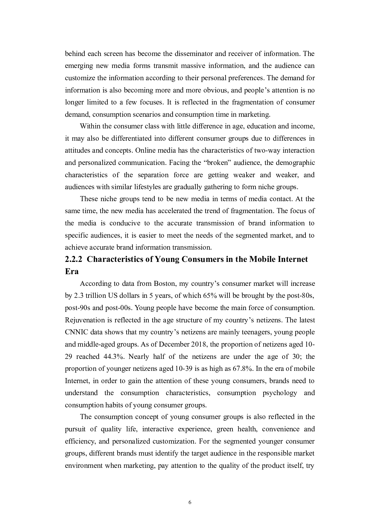 新媒体时代下农夫山泉的营销策略探析-6097字.doc 第10页