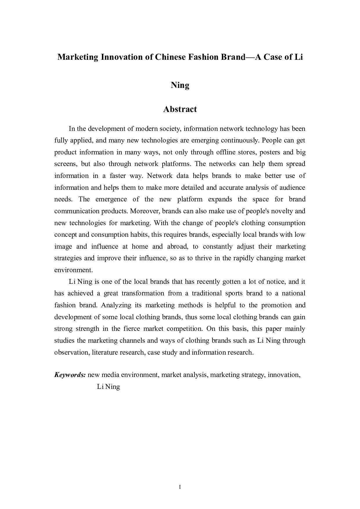 中国时尚品牌的营销创新&mdash;&mdash;以李宁为例-6864字.docx 第1页