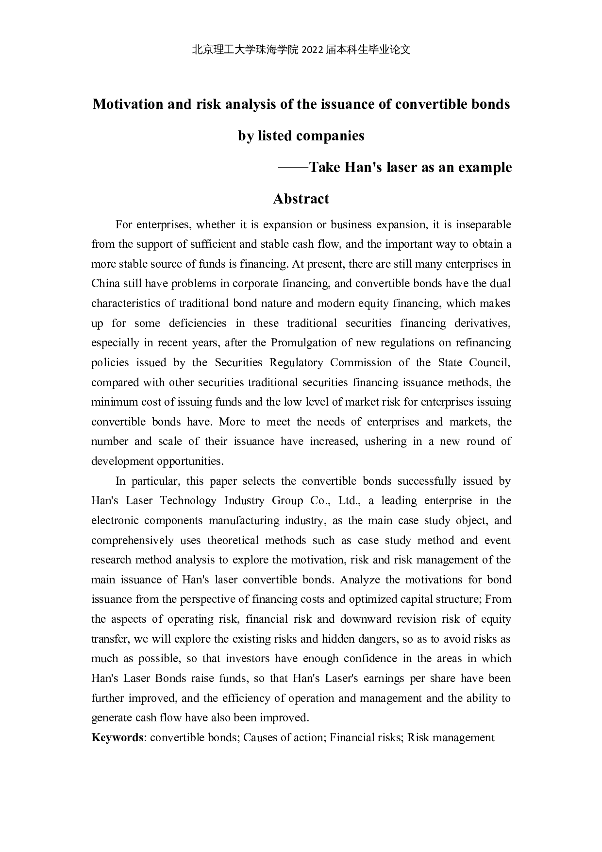 上市公司发行可转换债券的动因及风险分析&mdash;以大族激光为例-14969字.docx 第2页