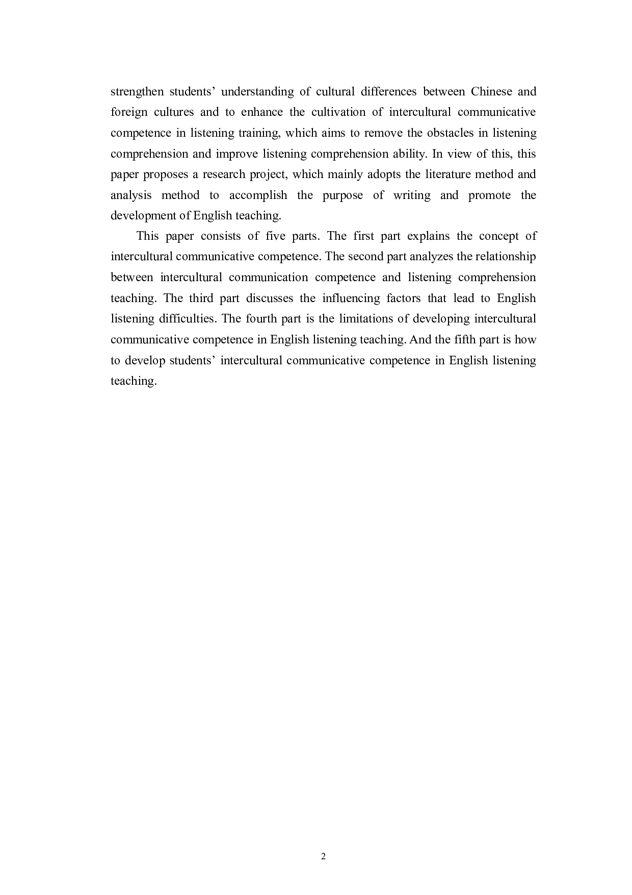跨文化交际能力培养在英语听力理解教学中的重要性-7702字.doc 第5页