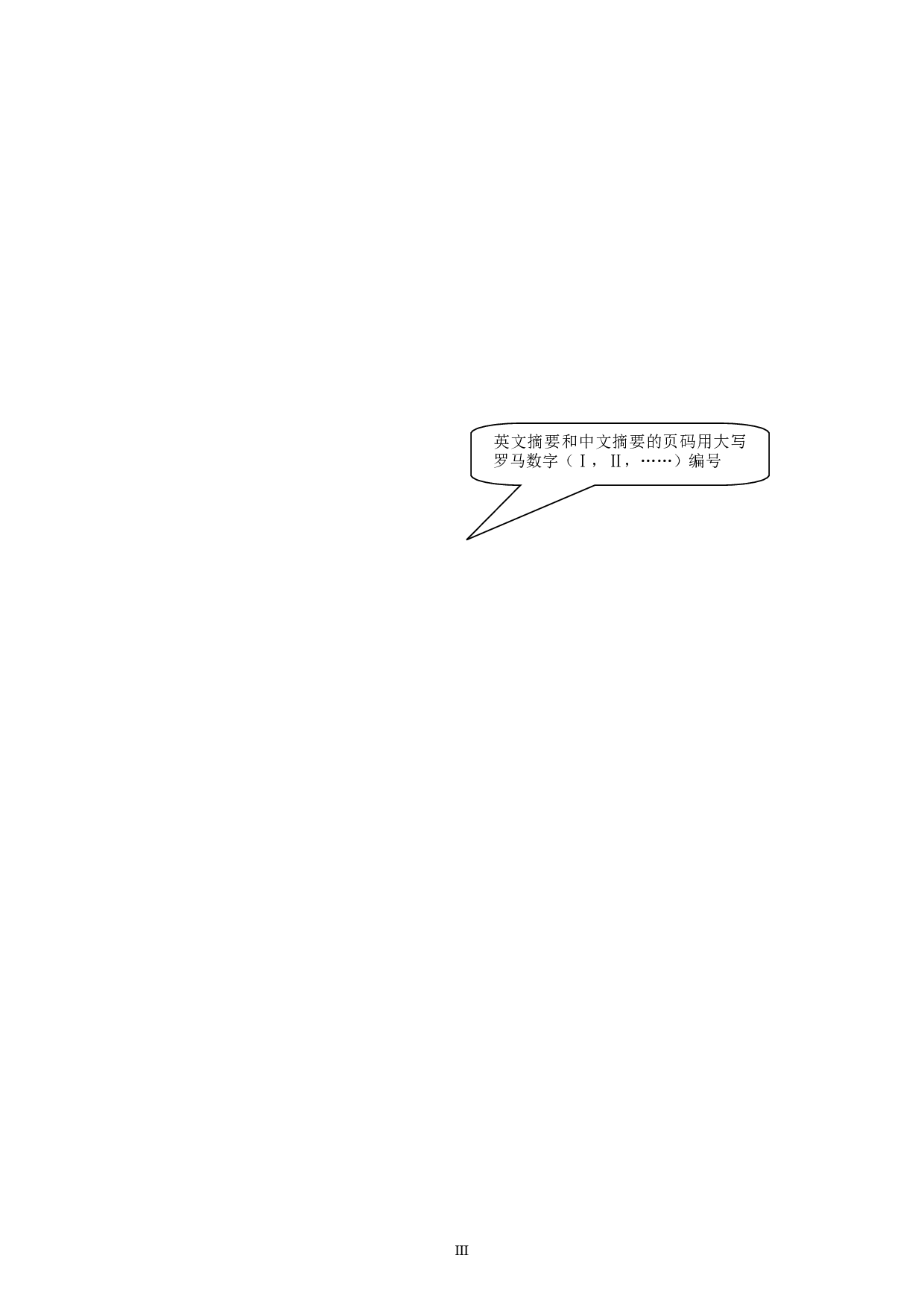 中美贸易战下华为的困境与出路-10371字.doc 第3页