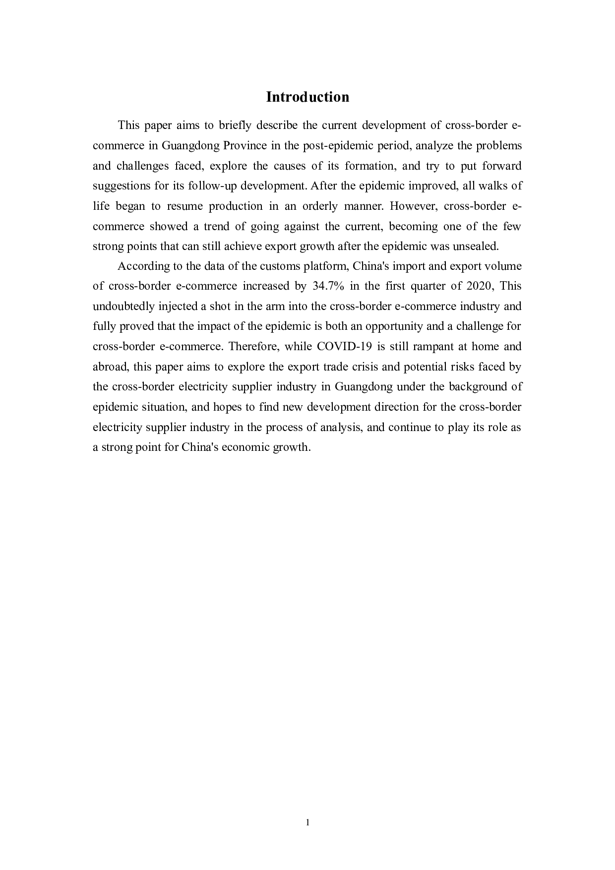 后疫情时代广东省跨境电商贸易的分析-7338字.doc 第4页