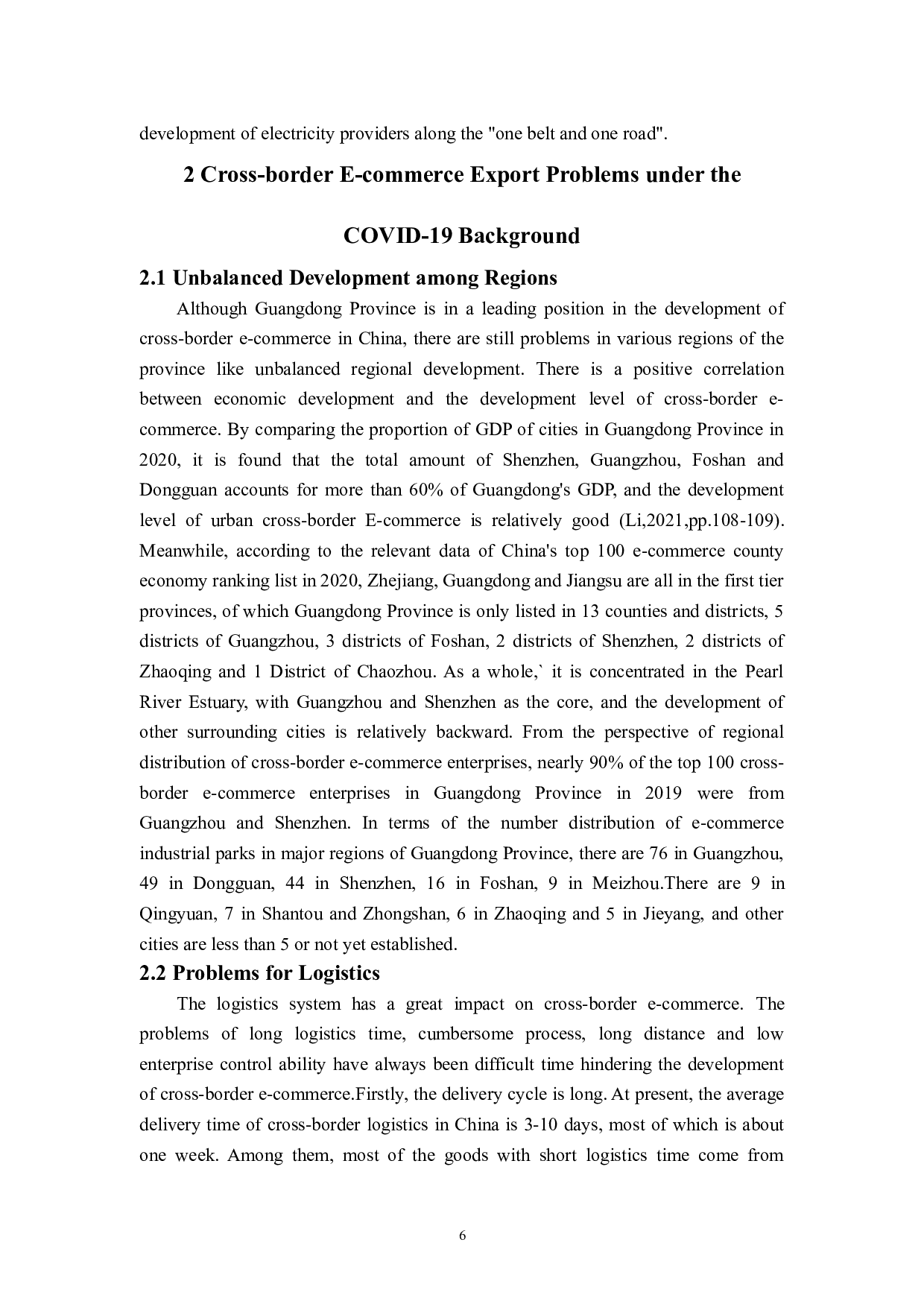 后疫情时代广东省跨境电商贸易的分析-7338字.doc 第9页