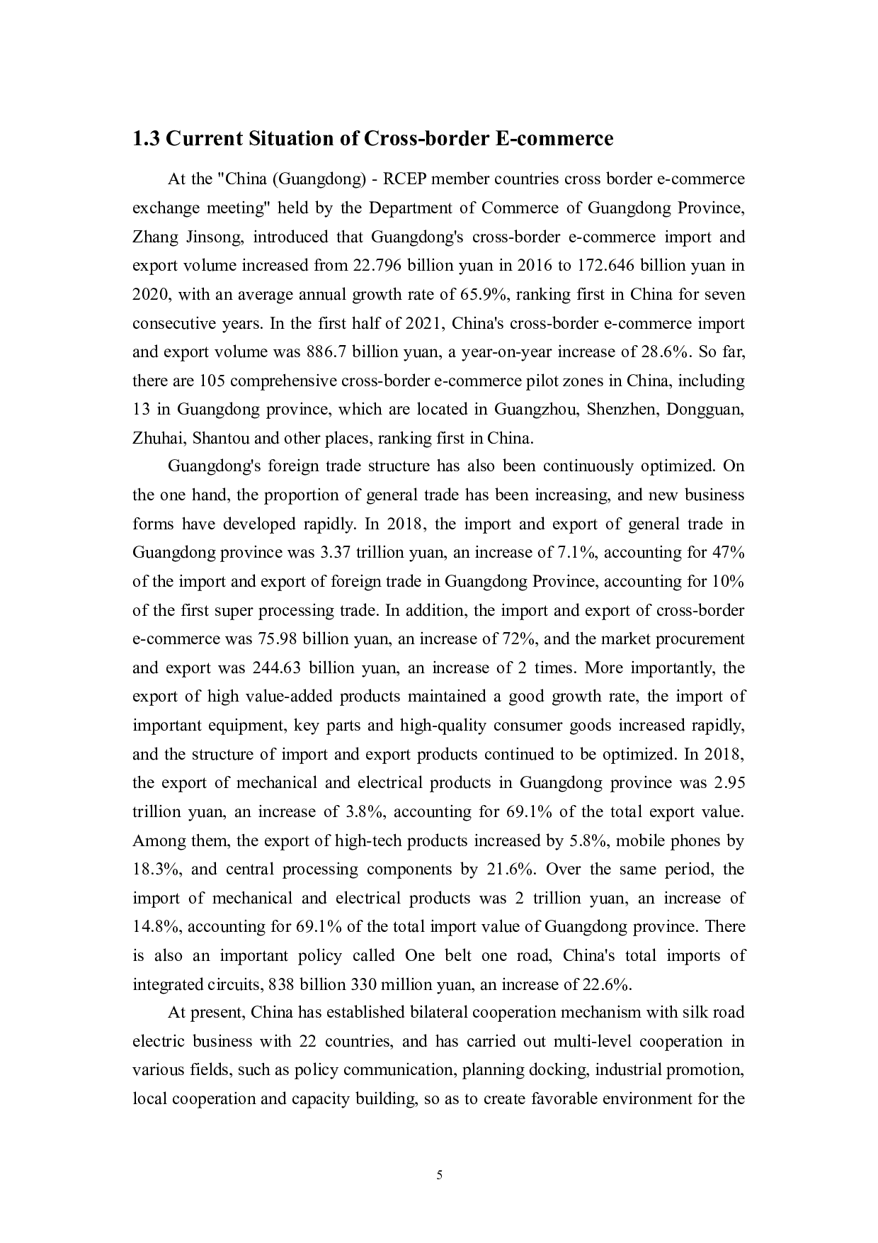 后疫情时代广东省跨境电商贸易的分析-7338字.doc 第8页