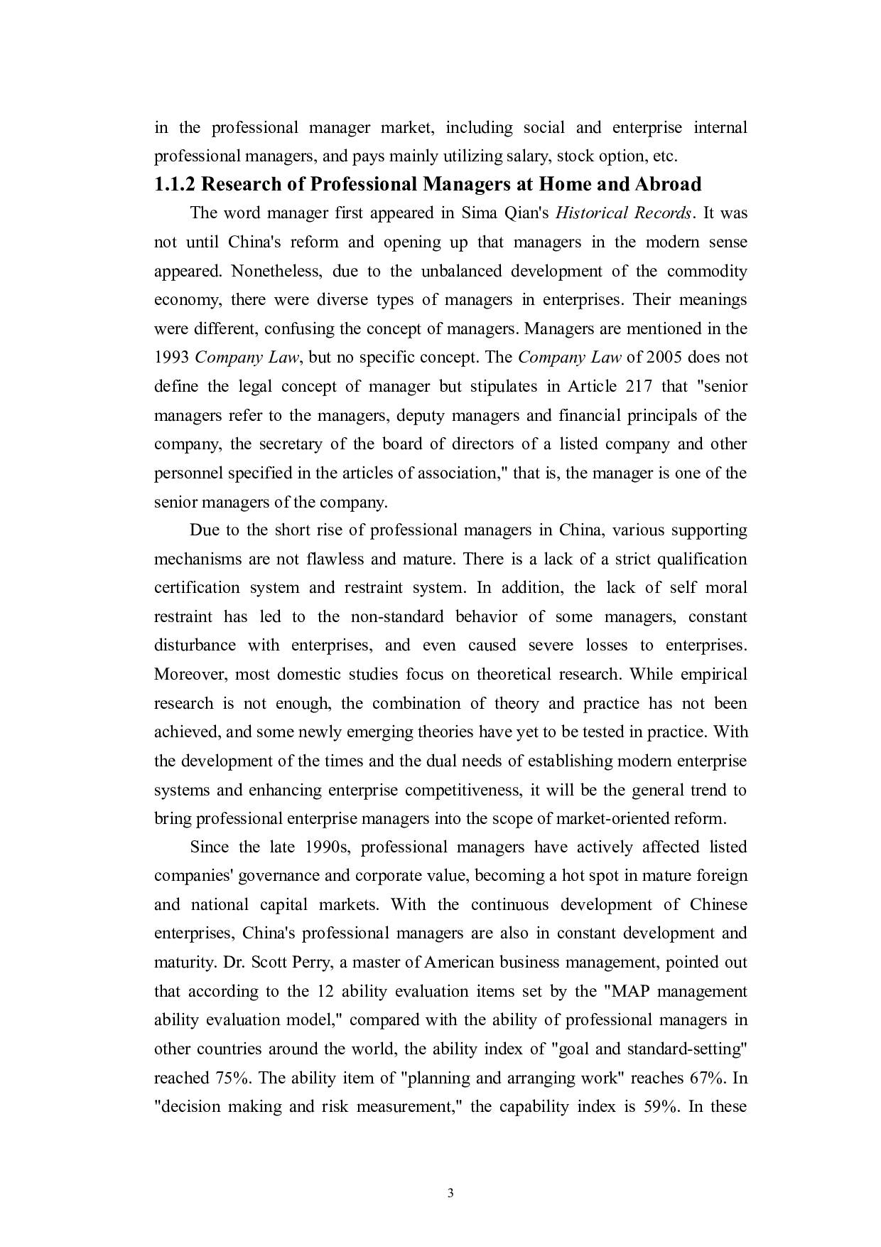 浅谈中国企业职业经理人存在的问题与出路-8765字.doc 第6页