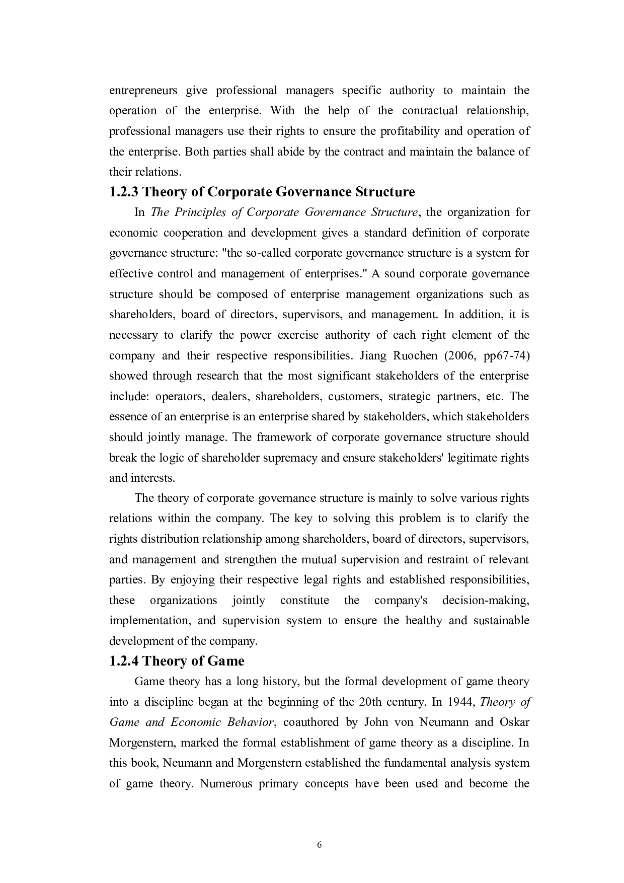 浅谈中国企业职业经理人存在的问题与出路-8765字.doc 第9页