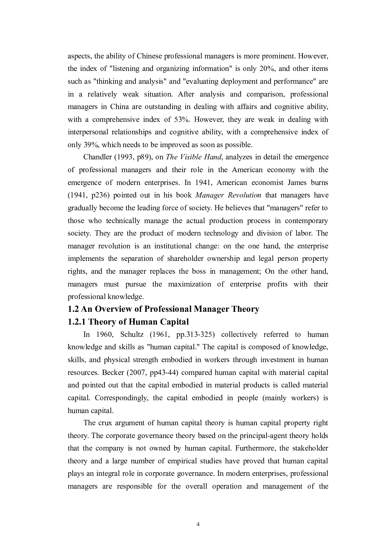 浅谈中国企业职业经理人存在的问题与出路-8765字.doc 第7页