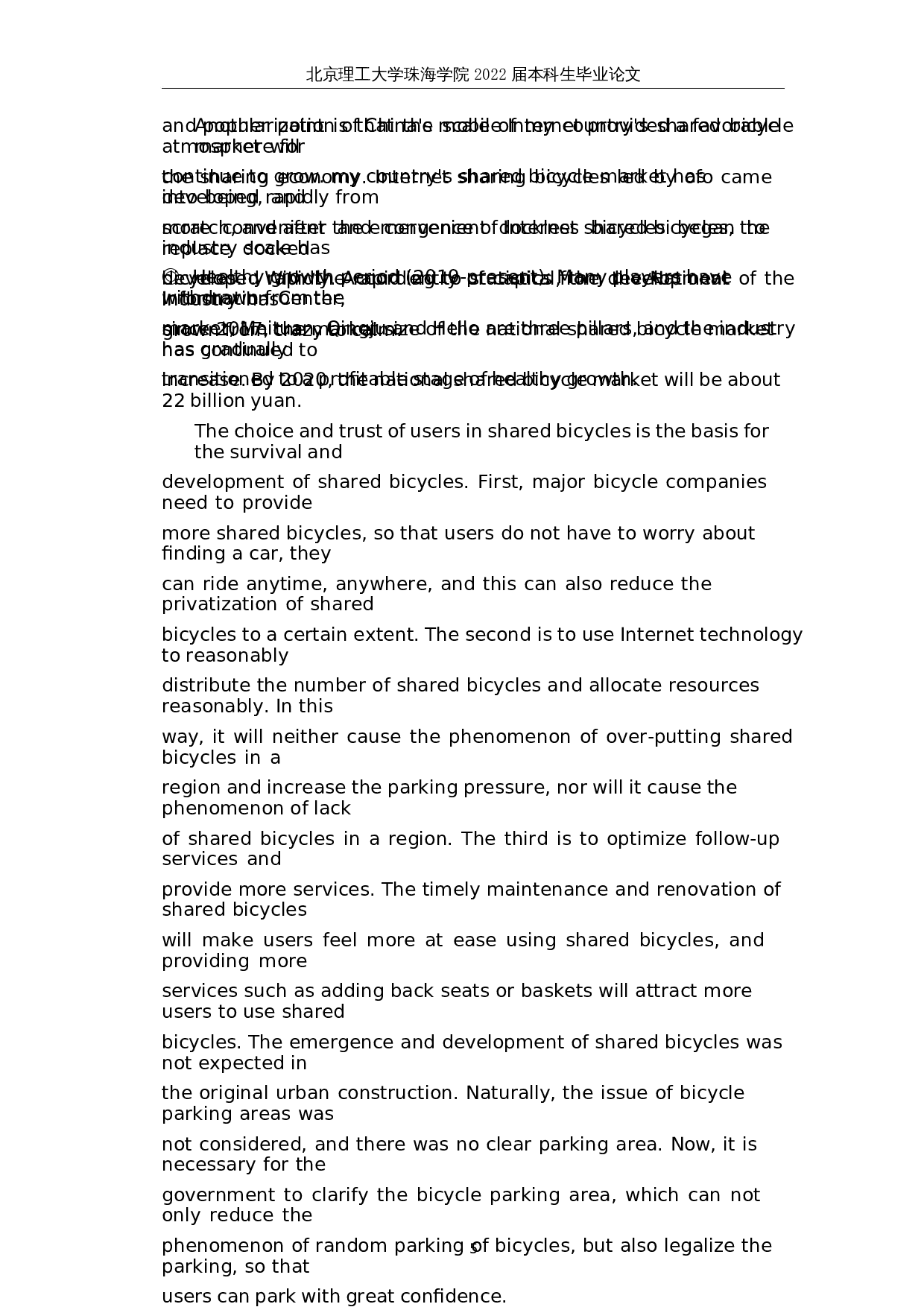 共享单车停车位的分布--以汕头为例-10332字.docx 第10页