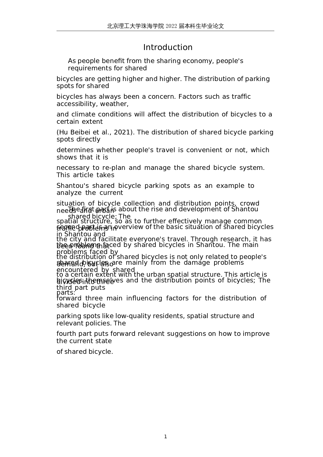 共享单车停车位的分布--以汕头为例-10332字.docx 第5页