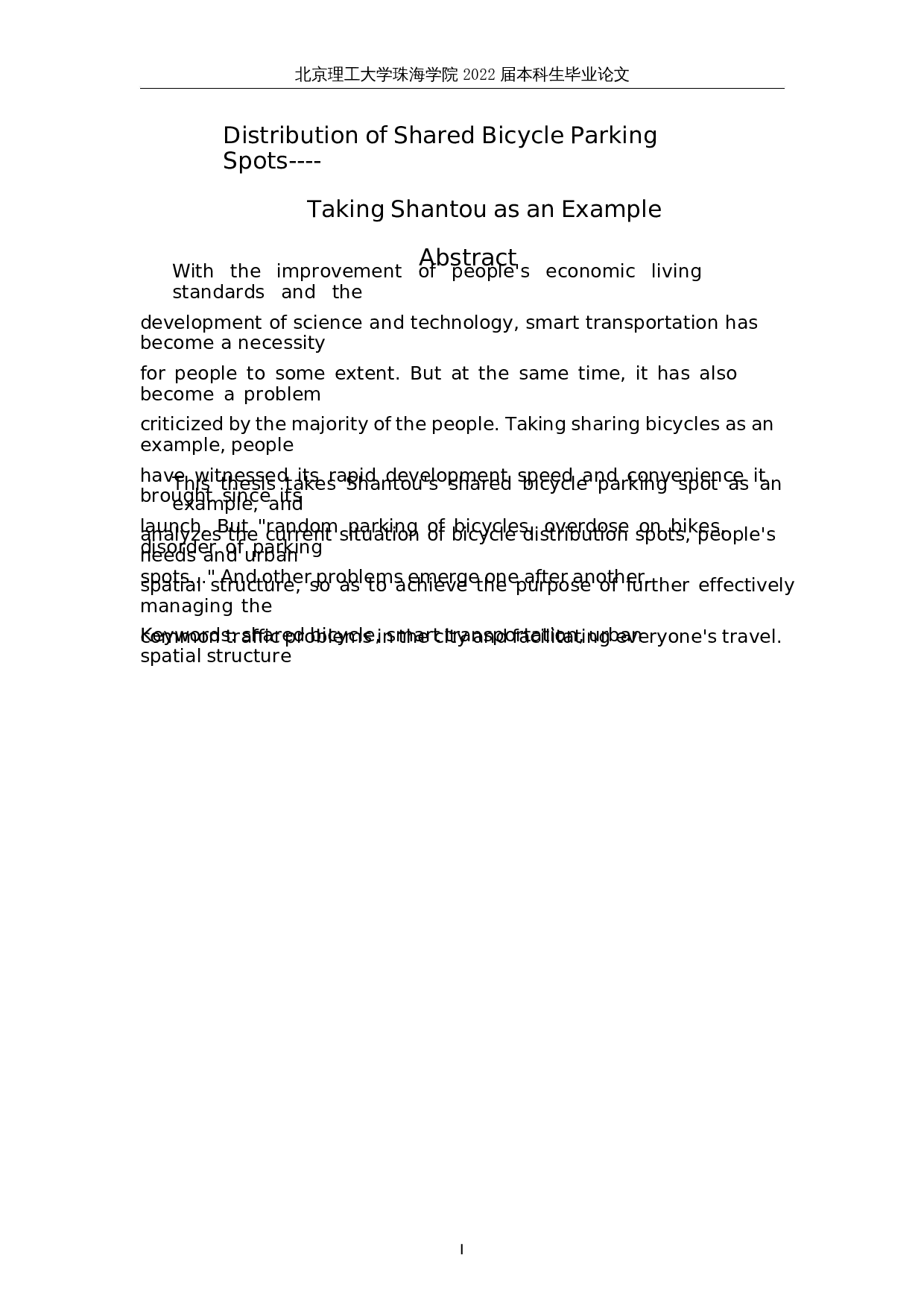 共享单车停车位的分布--以汕头为例-10332字.docx 第1页