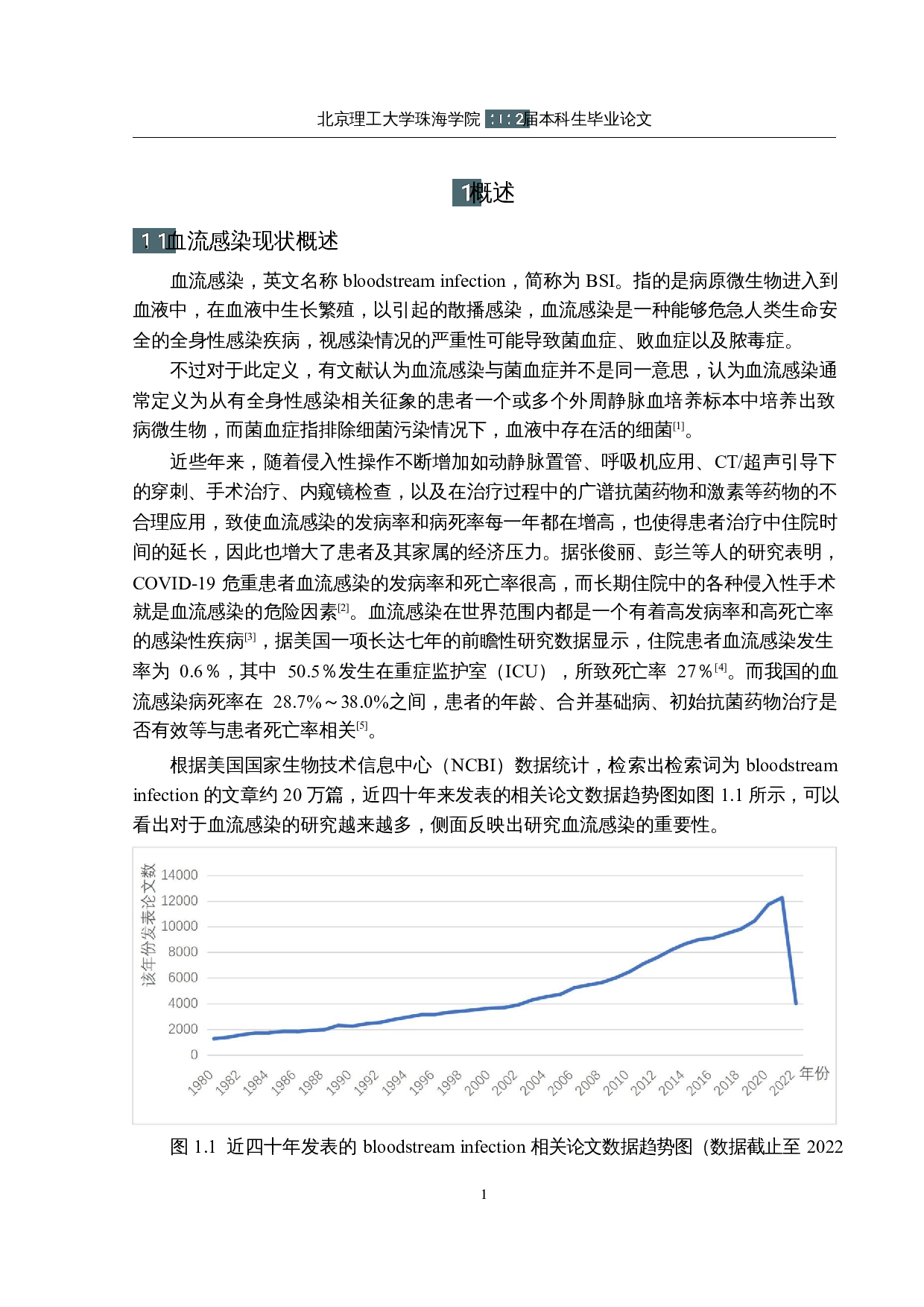 需氧型血培养瓶配方改良研究-12534字.docx 第5页