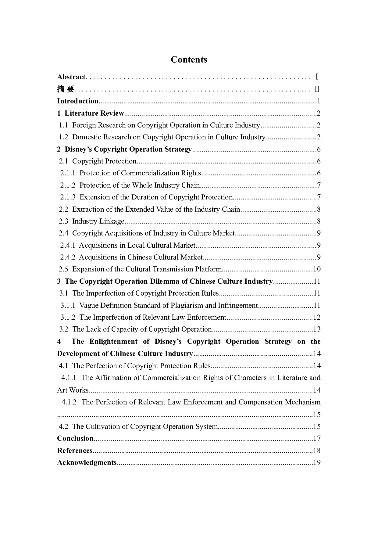 迪士尼版权运营战略及其对我国文化产业发展的启示-7274字.doc 第3页