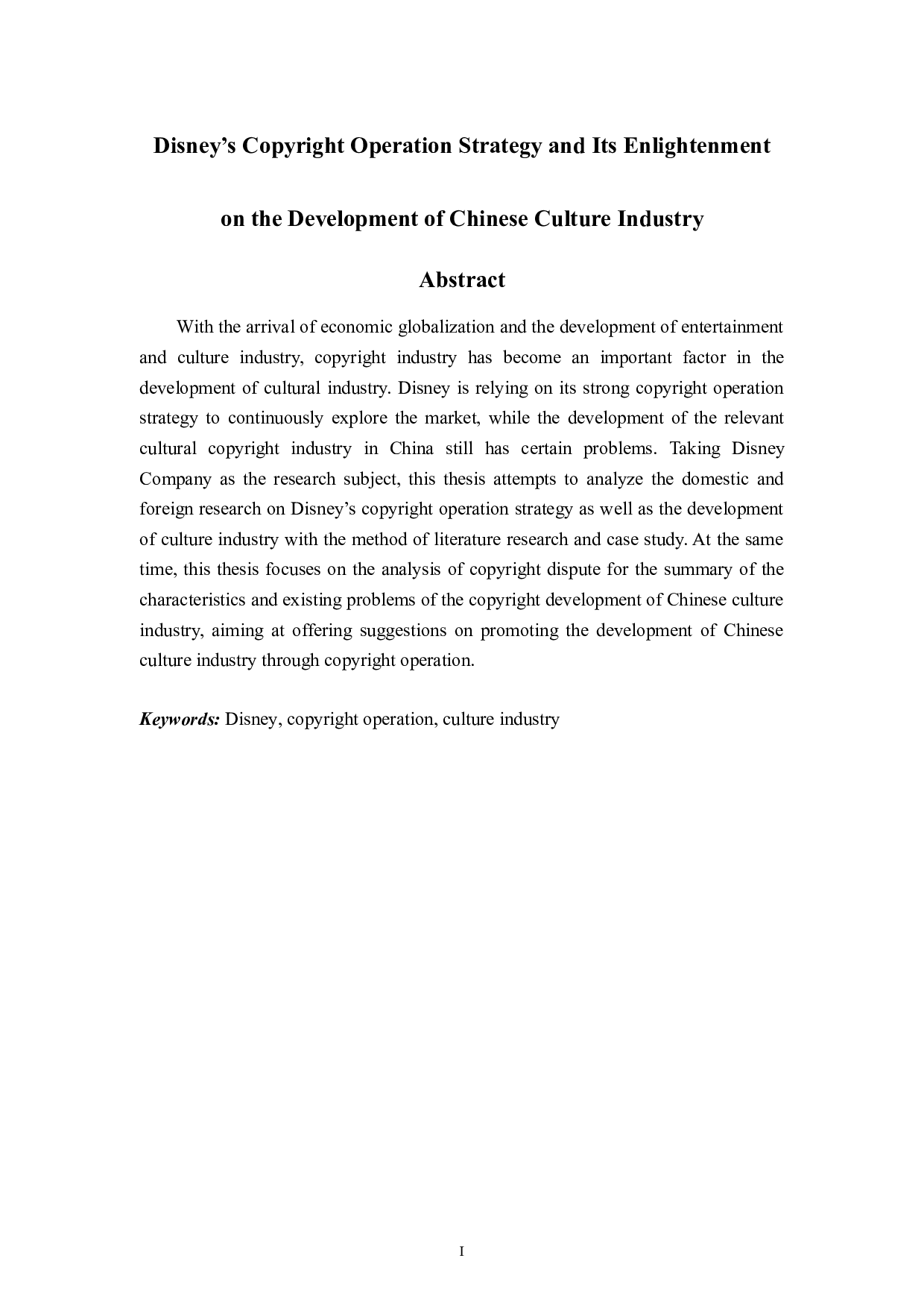 迪士尼版权运营战略及其对我国文化产业发展的启示-7274字.doc 第1页