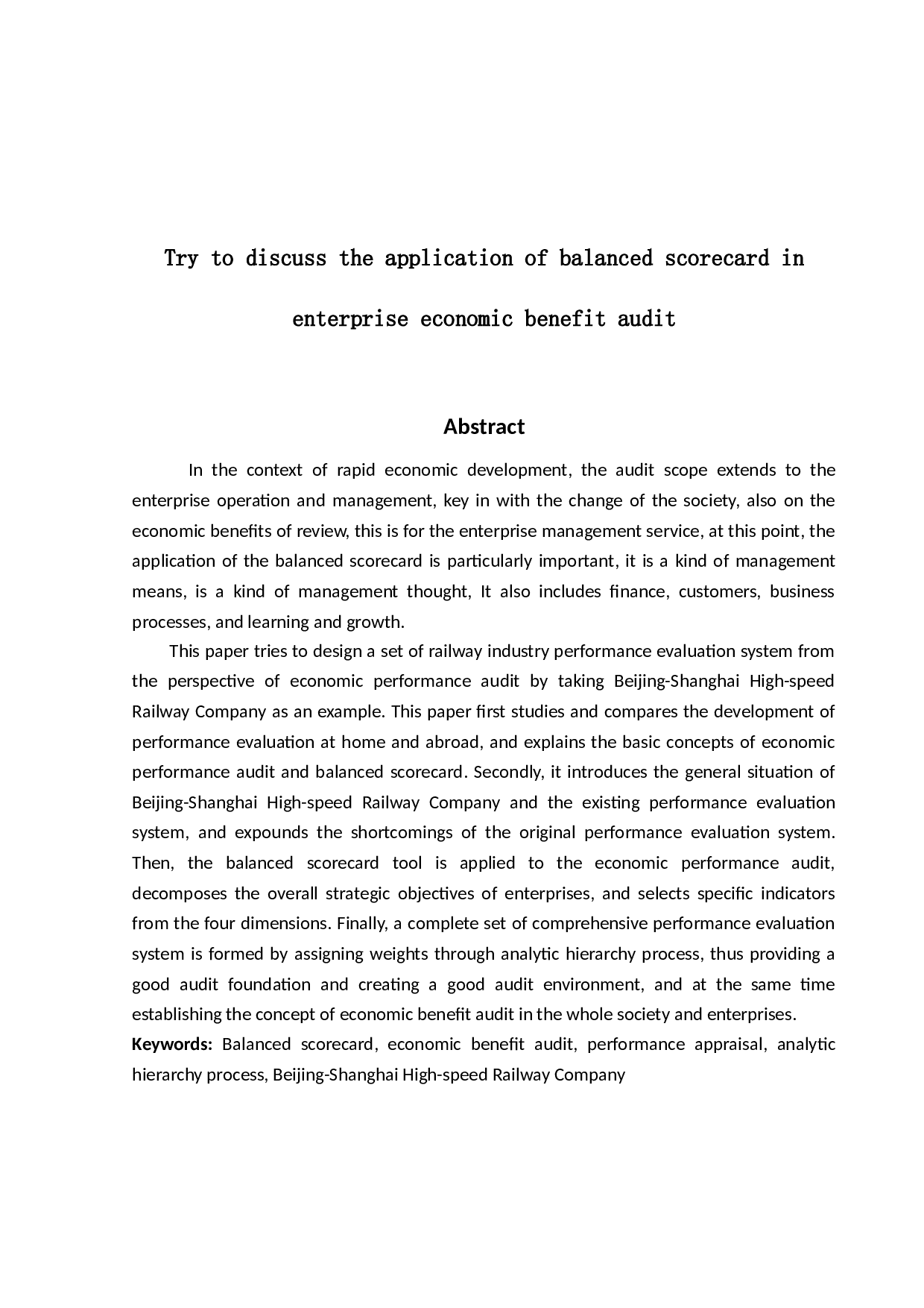 试论平衡计分卡在企业经济效益-10518字.docx 第2页