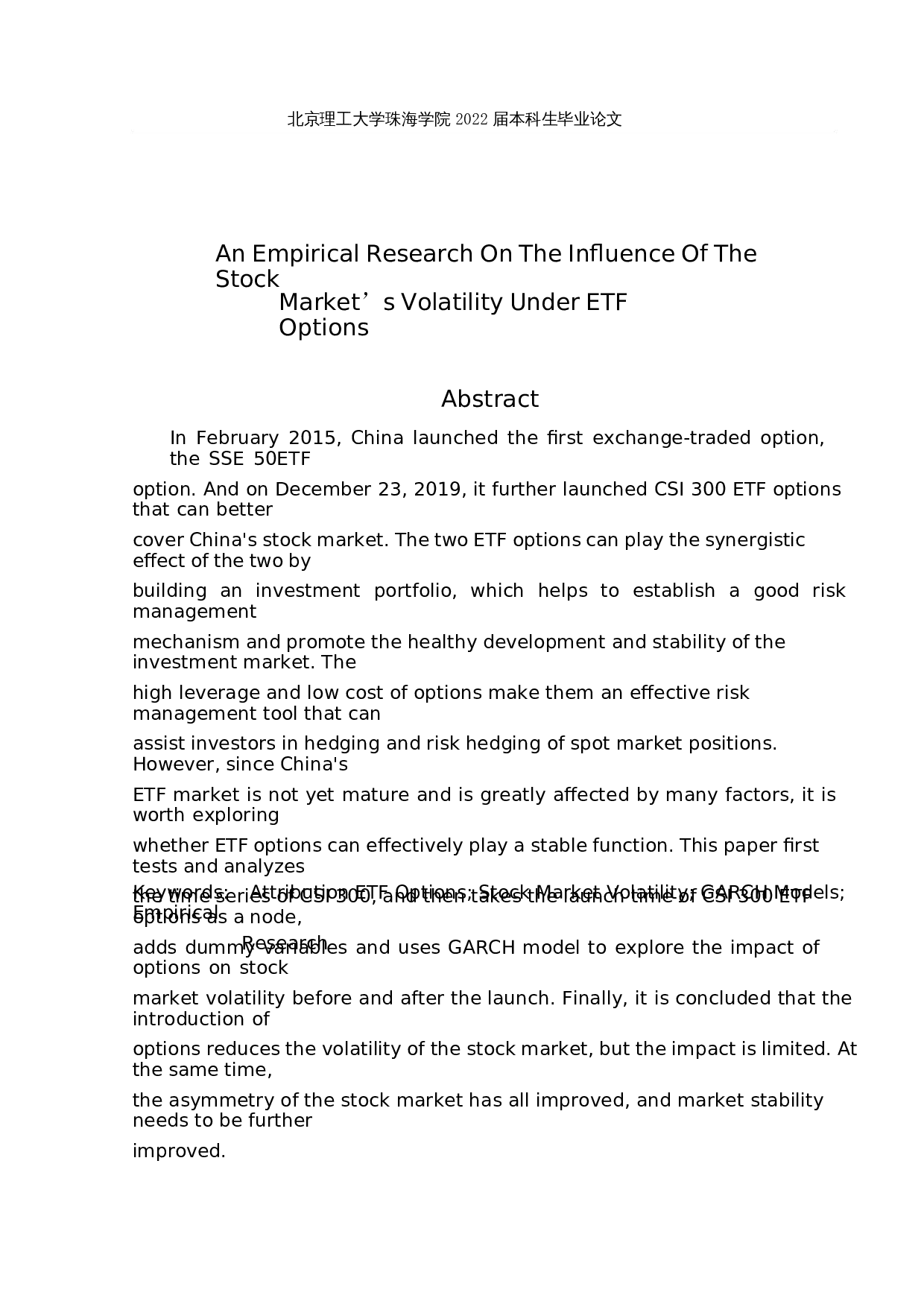 ETF期权对股市波动性影响的实证研究-14633字.docx 第2页