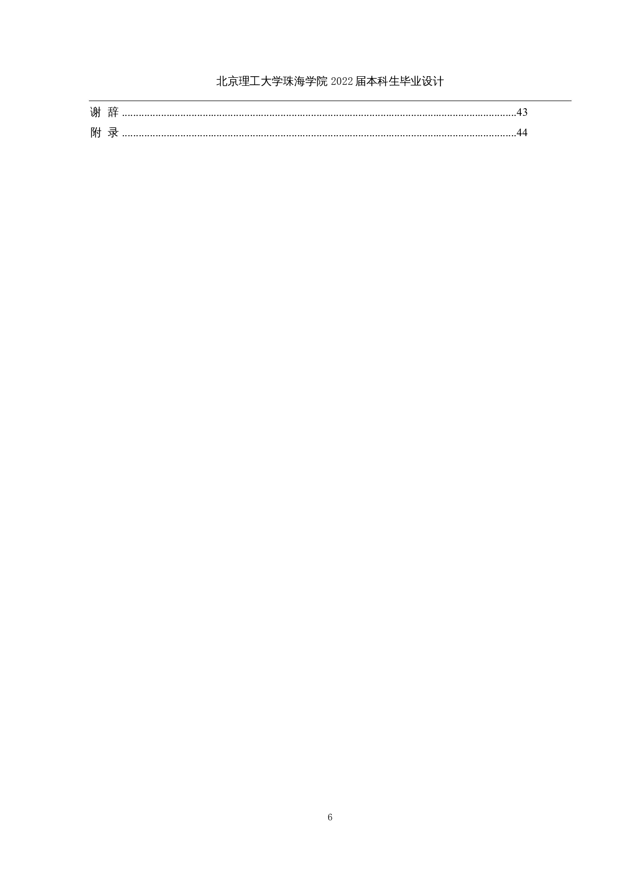 重组人白介素-2原液生产车间工艺设计-19456字.docx 第5页