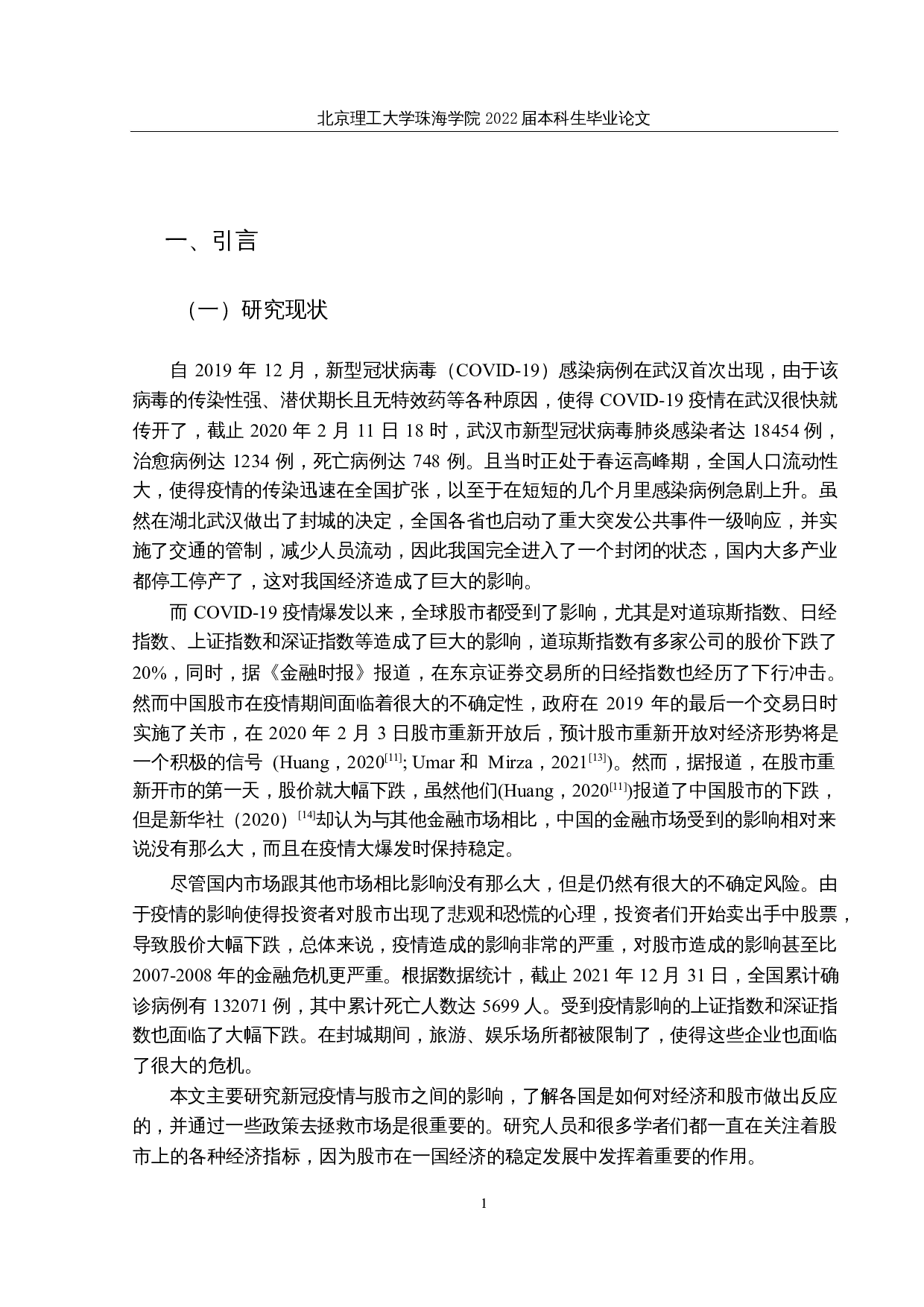 COVID-19对中国股市影响研究&mdash;&mdash;以上证、深证指数为例-13433字.docx 第4页