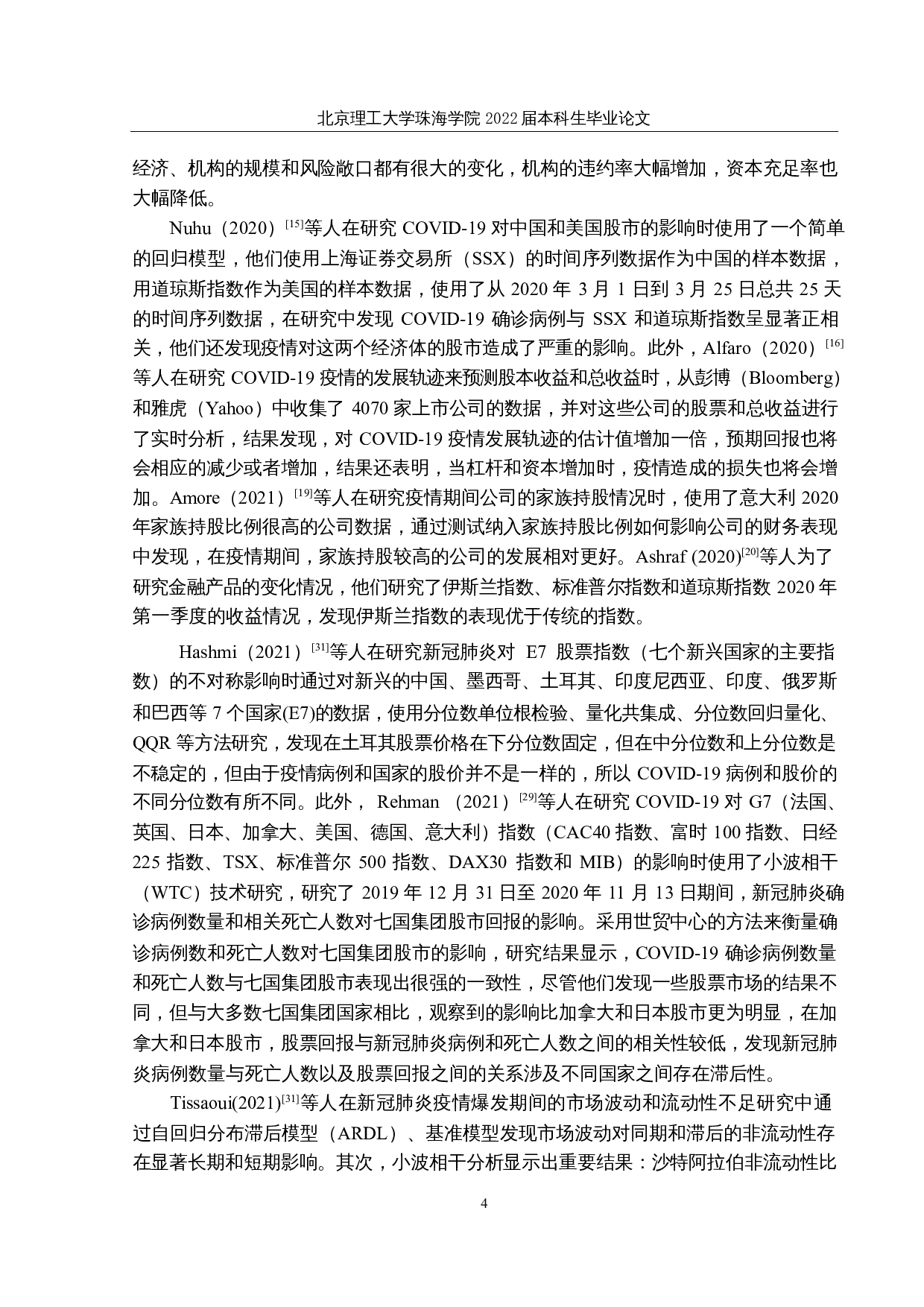 COVID-19对中国股市影响研究&mdash;&mdash;以上证、深证指数为例-13433字.docx 第7页