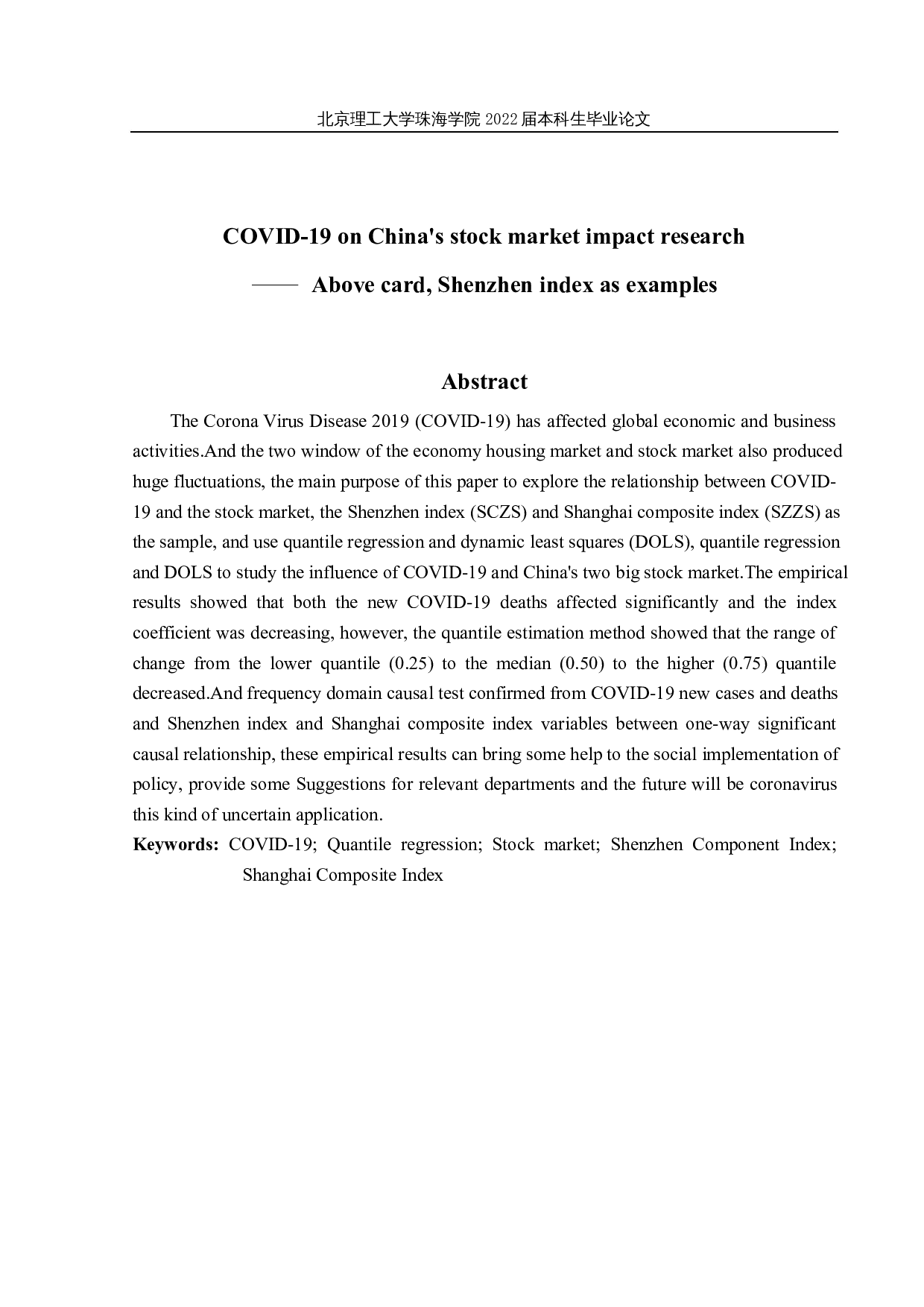 COVID-19对中国股市影响研究&mdash;&mdash;以上证、深证指数为例-13433字.docx 第2页