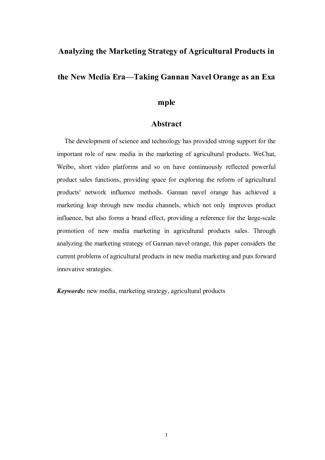 新媒体时代农产品营销策略分析&mdash;&mdash;以赣南脐橙为例-6542字.doc 第1页