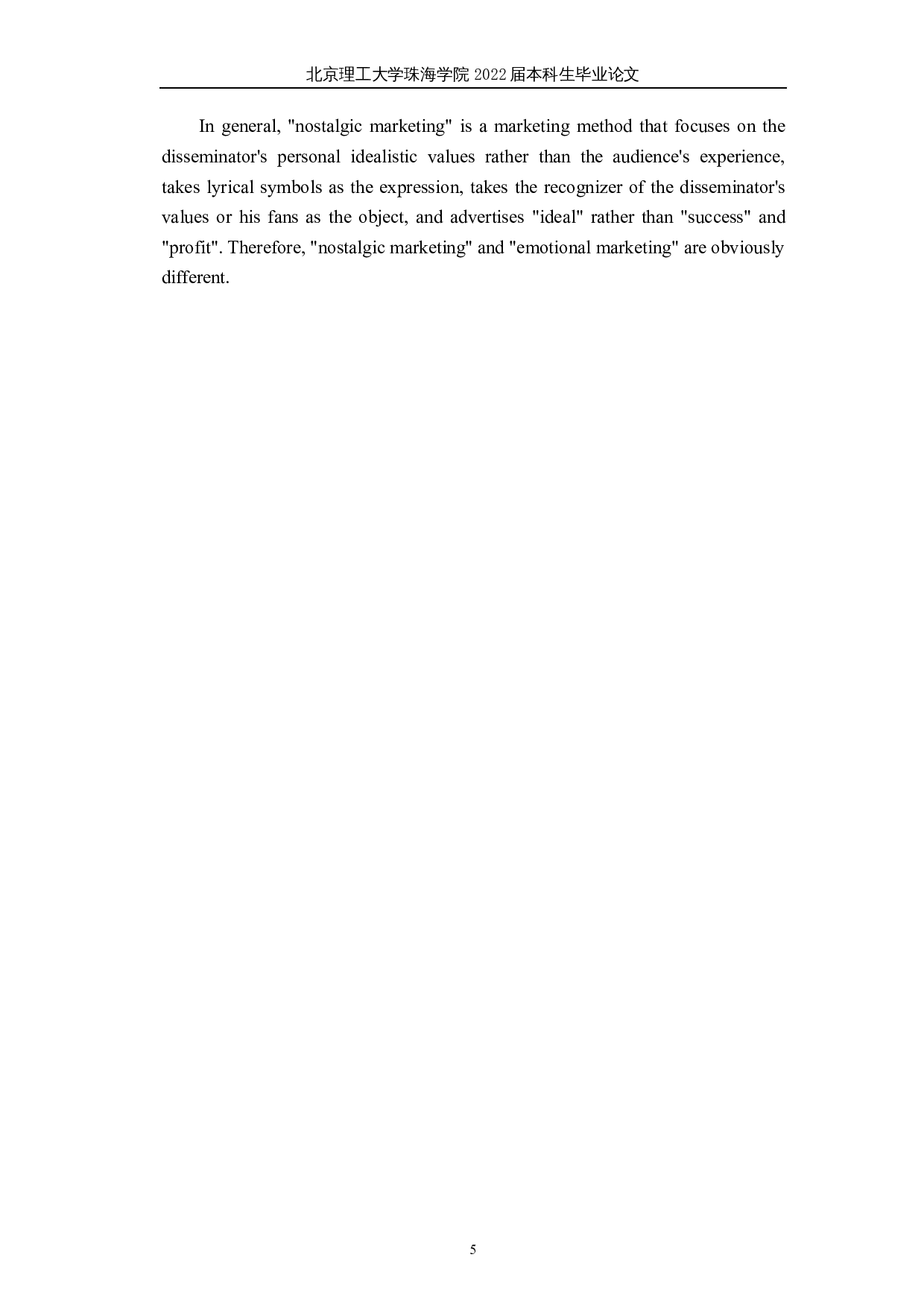 情怀营销：以手游《摩尔庄园》为例-6550字.docx 第8页