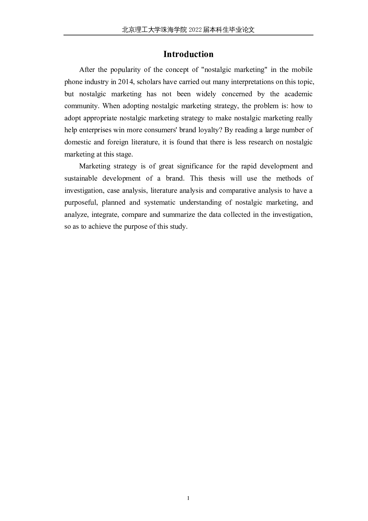 情怀营销：以手游《摩尔庄园》为例-6550字.docx 第4页