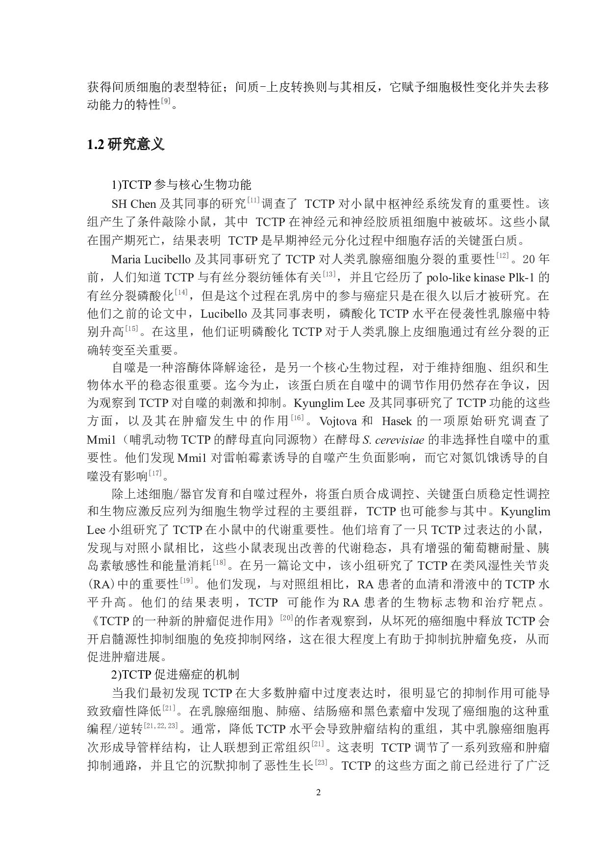 肿瘤翻译调控蛋白(Tctp)对Lovo细胞以及SKBR3细胞生物学影响的研究-12860字.docx 第6页