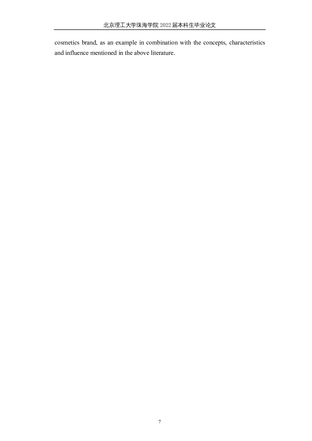 网络意见领袖对品牌营销的影响分析&mdash;&mdash;以花西子为例-8908字.docx 第10页