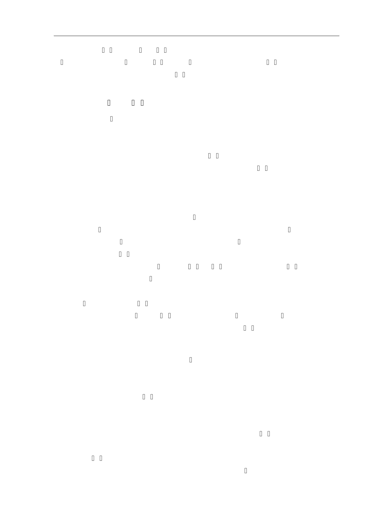 施天序金融工程毕业论文（定稿）-1674字.docx 第5页