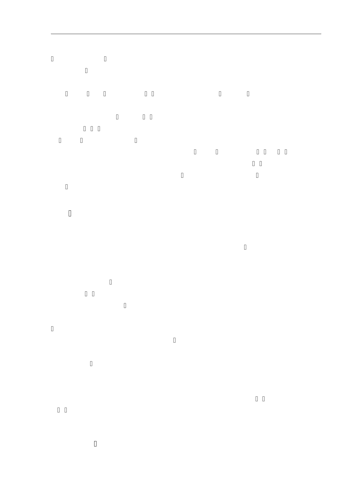 施天序金融工程毕业论文（定稿）-1674字.docx 第7页