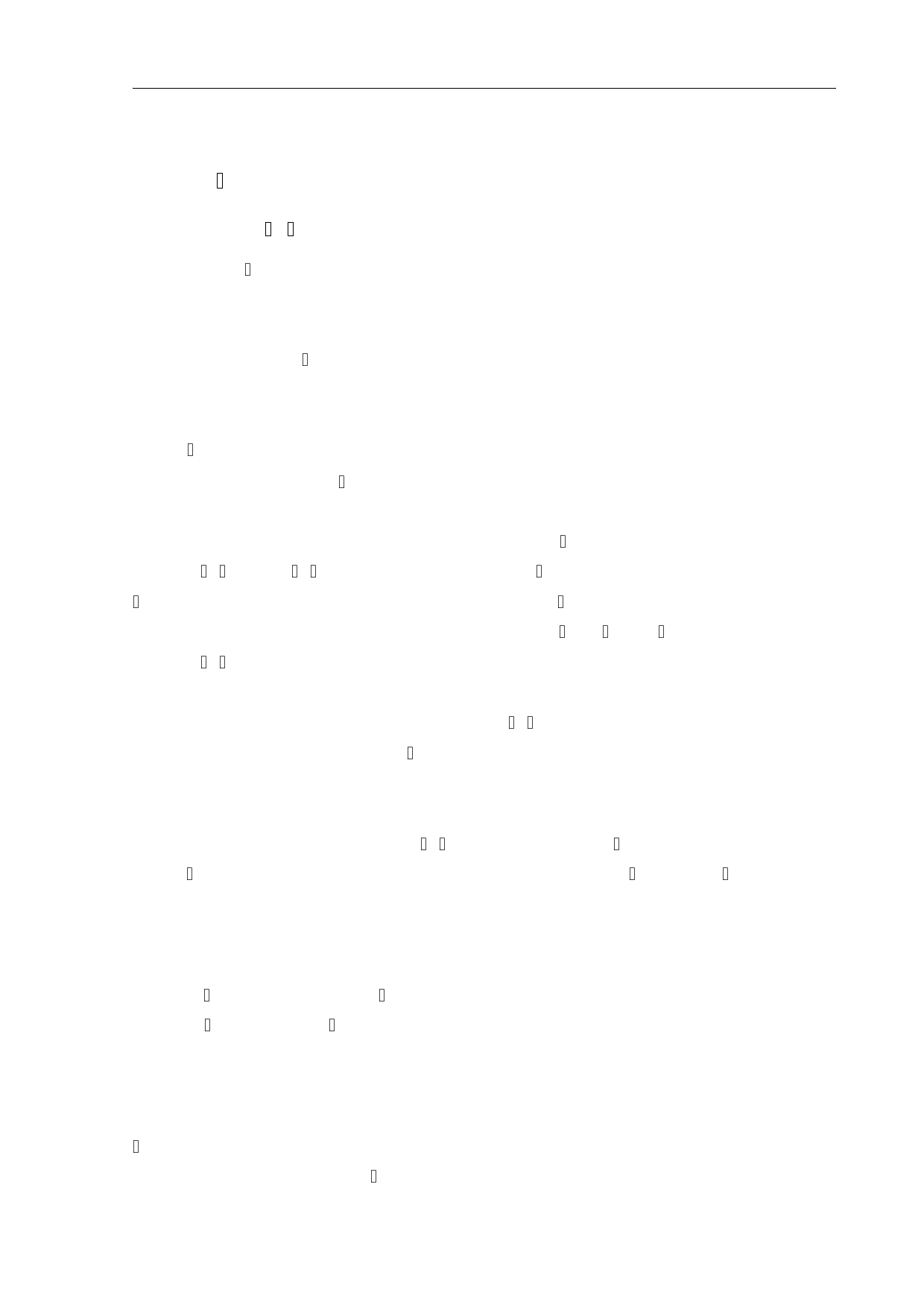 施天序金融工程毕业论文（定稿）-1674字.docx 第4页