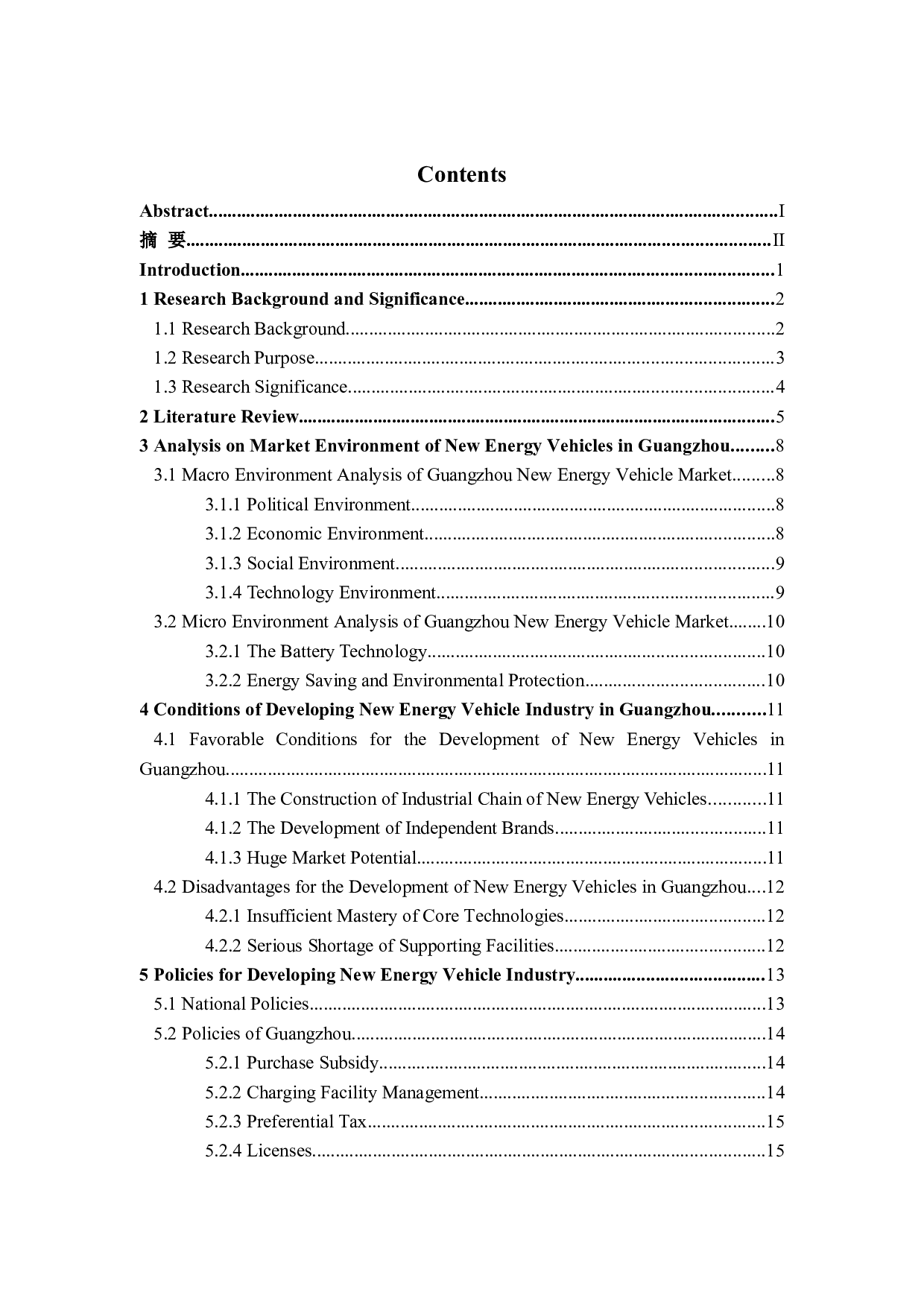 中国新能源汽车产业的分析&mdash;&mdash;以广州为例-7832字.doc 第3页