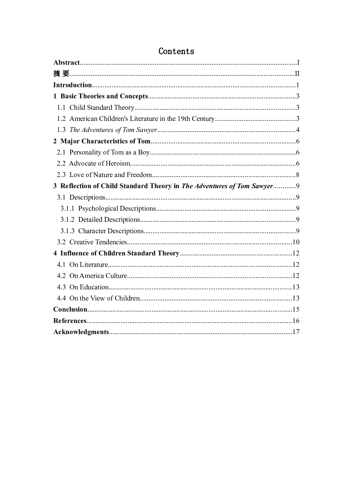 儿童本位论指导下的19世纪美国儿童文学分析--《汤姆索亚历险记》案例研究-6293字.doc 第8页