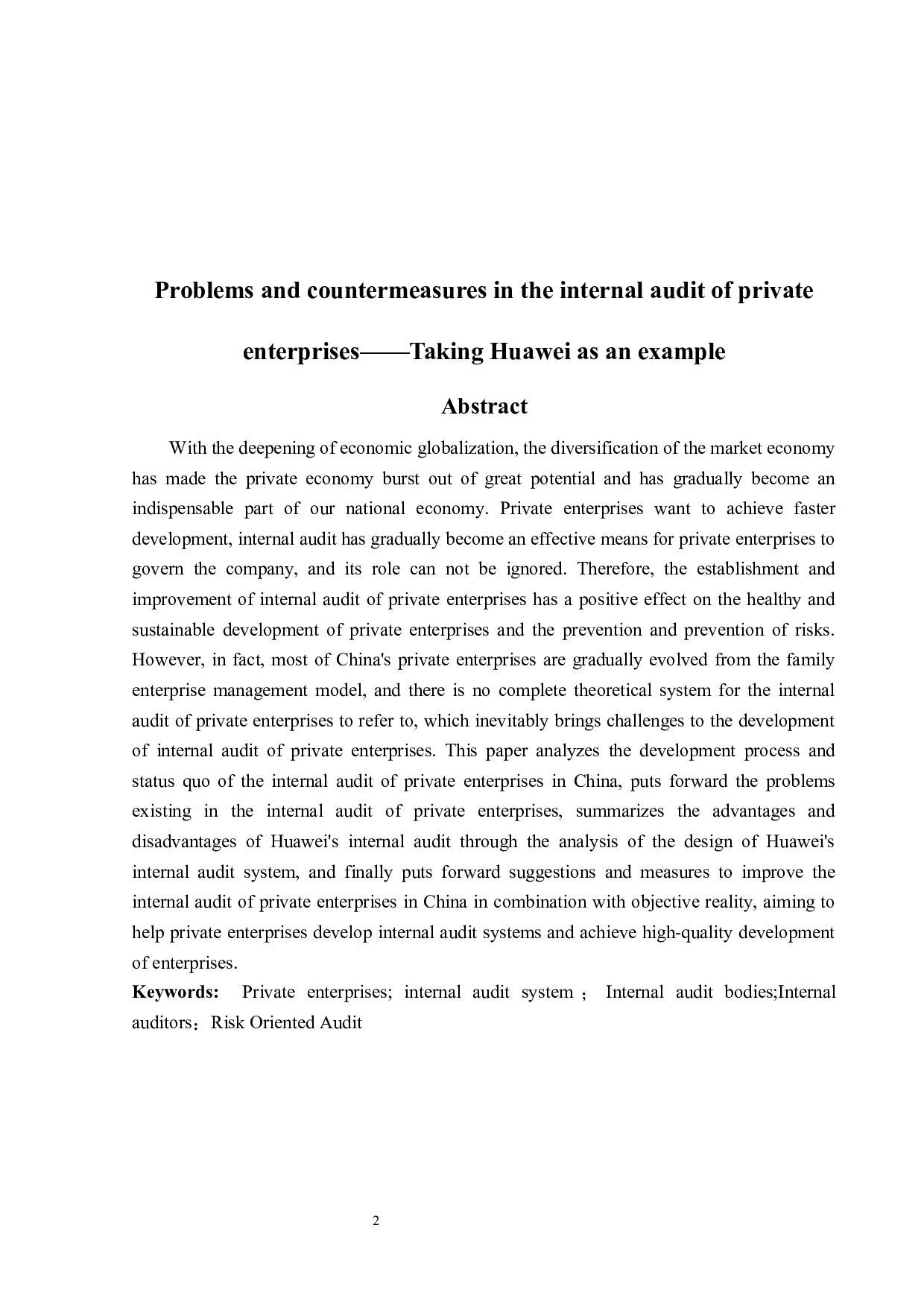 民营企业的内部审计存在的问题及对策&mdash;&mdash;以华为公司为例-14396字.docx 第2页