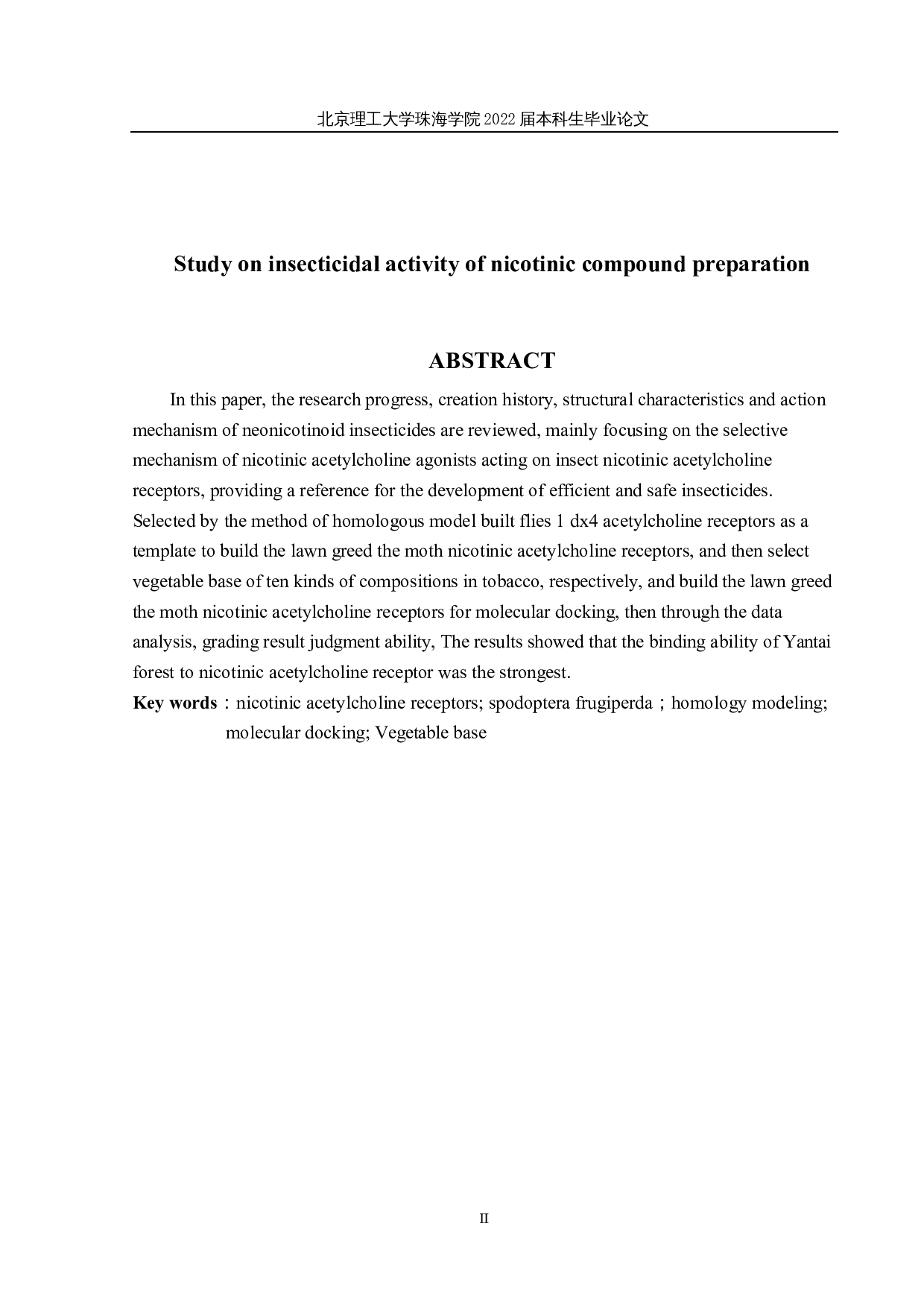 烟碱复合制剂驱虫活性研究-11137字.docx 第2页