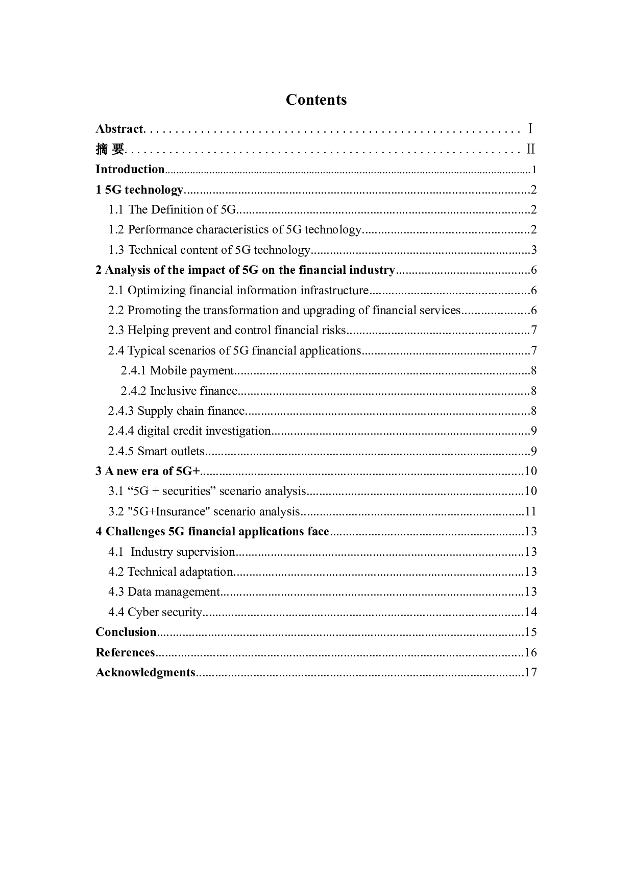 5G在金融领域的发展现状及前景分析-5569字.doc 第3页