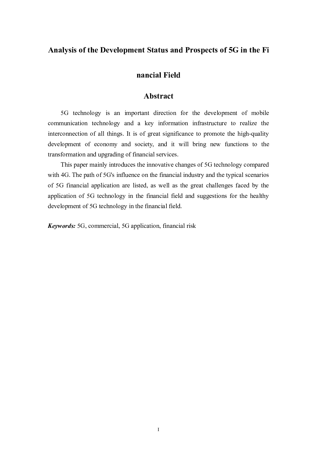 5G在金融领域的发展现状及前景分析-5569字.doc 第1页