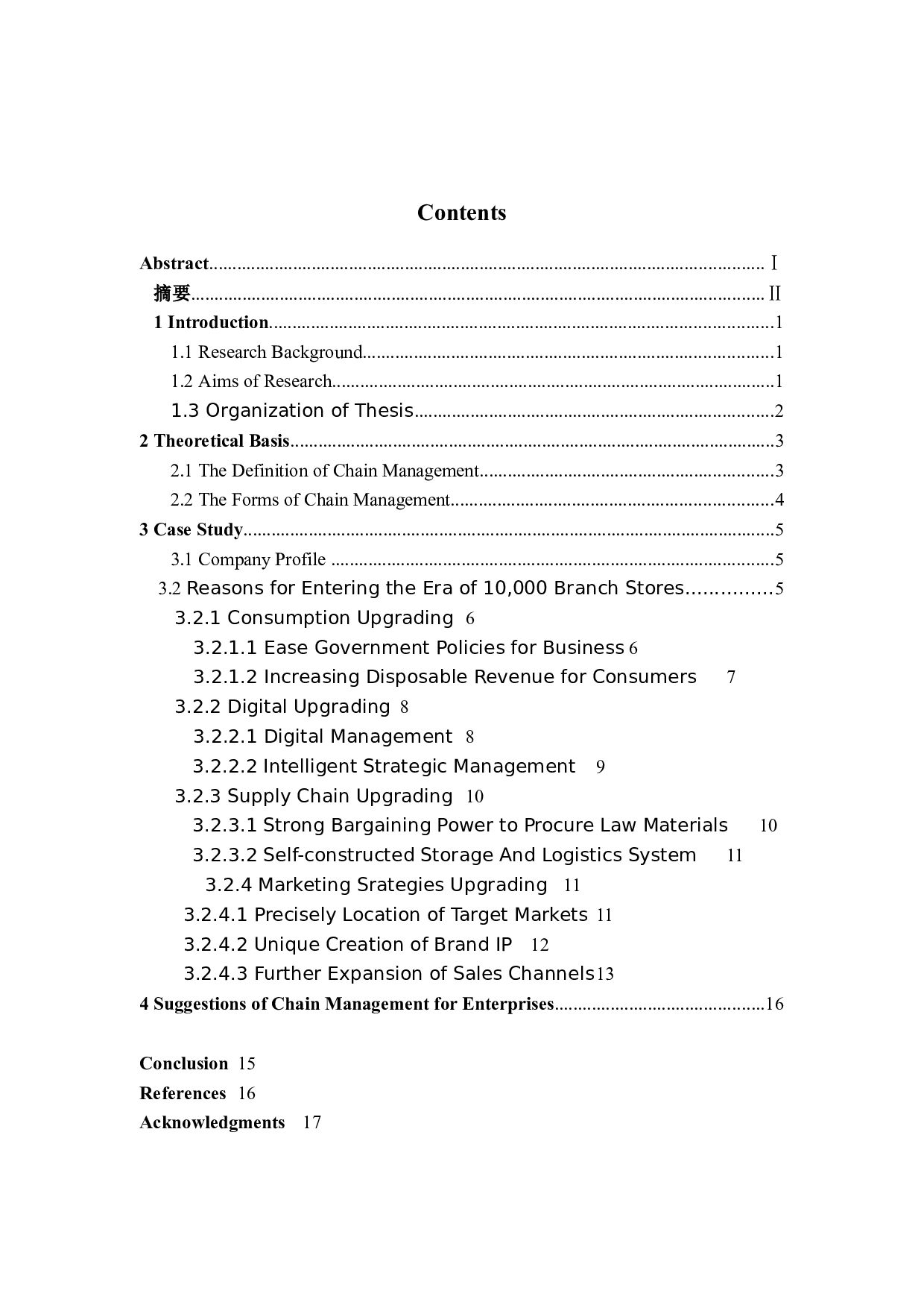 探究中国餐饮行业进入万店时代的原因&mdash;以蜜雪冰城为例-6931字.docx 第3页