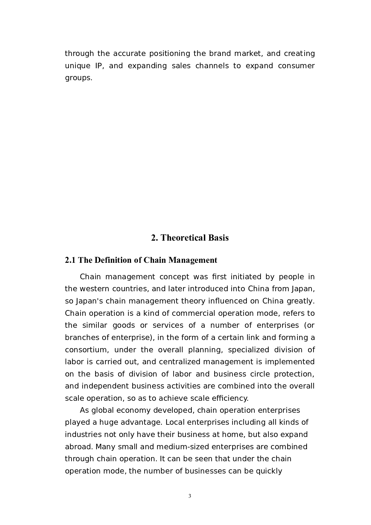 探究中国餐饮行业进入万店时代的原因&mdash;以蜜雪冰城为例-6931字.docx 第7页