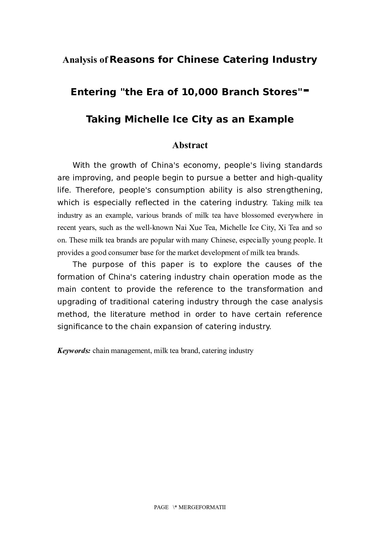 探究中国餐饮行业进入万店时代的原因&mdash;以蜜雪冰城为例-6931字.docx 第1页