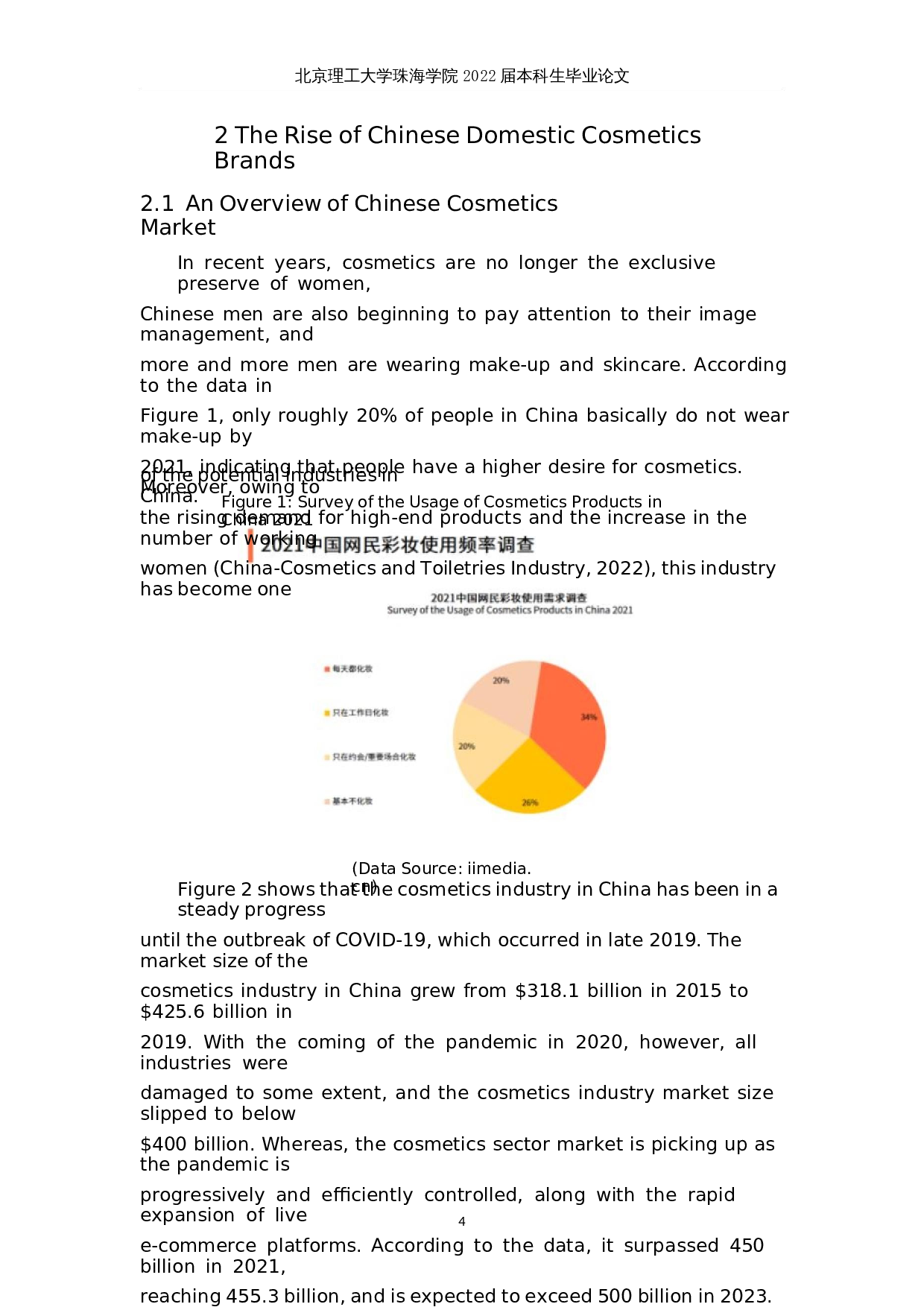 国产化妆品品牌在中国市场的营销策略分析&mdash;&mdash;以花西子为例-9651字.docx 第8页