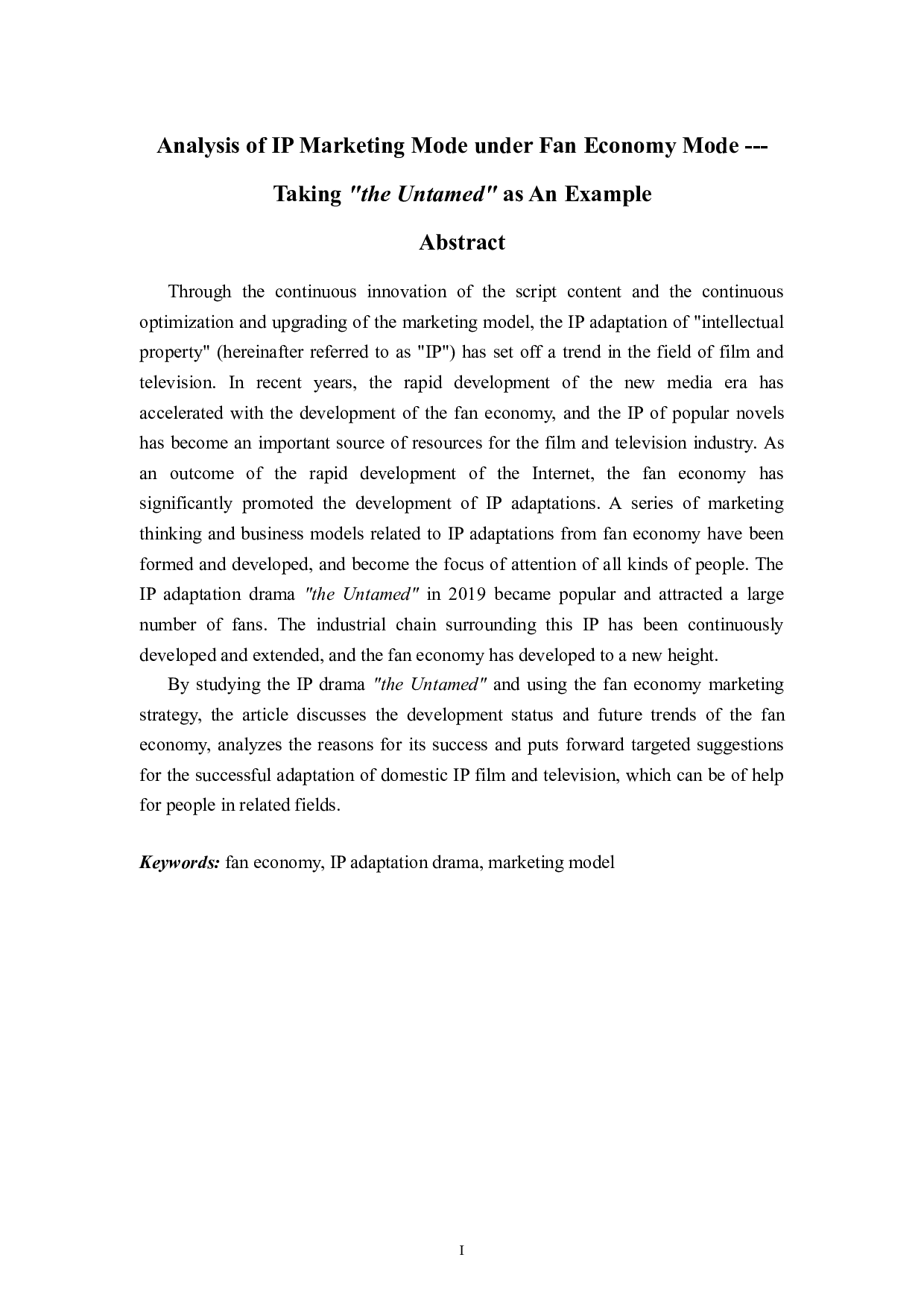 粉丝经济模式下的IP营销模式分析&mdash;&mdash;以《陈情令》为例-7525字.doc 第1页