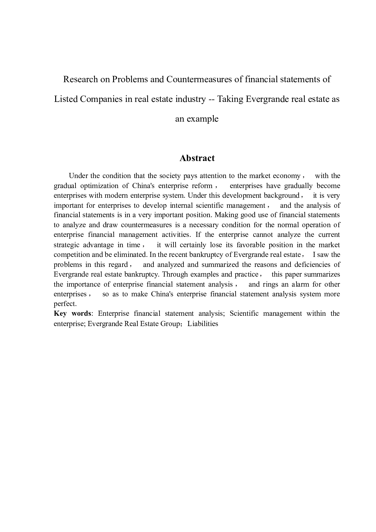 房地产行业上市公司财务报表问题与对策研究&mdash;以恒大地产为例-11989字.docx 第2页