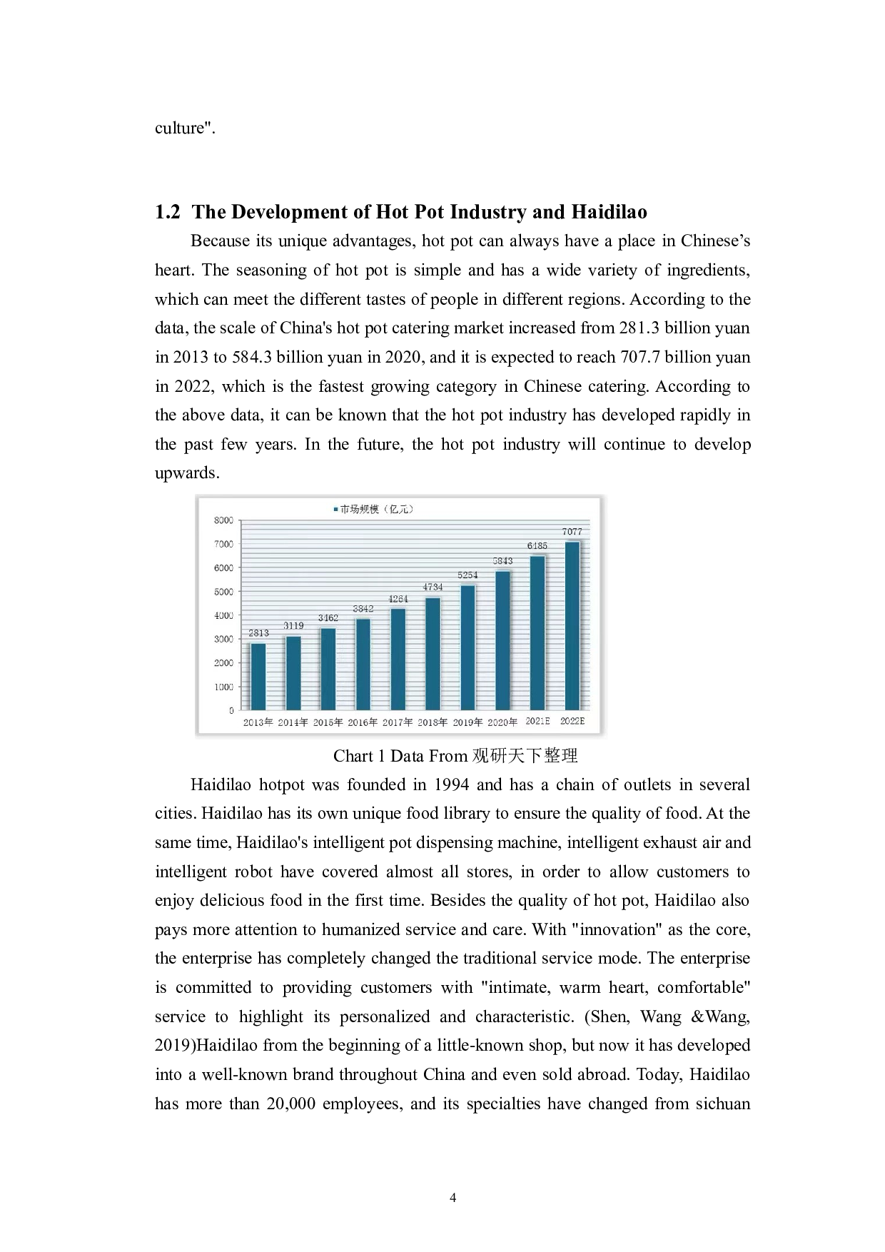 &ldquo;海底捞&rdquo;式的服务营销策略分析-9139字.doc 第8页