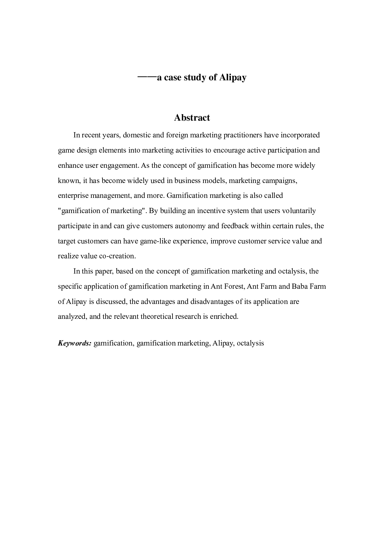游戏化营销分析&mdash;&mdash;以支付宝为例-6246字.pdf 第1页